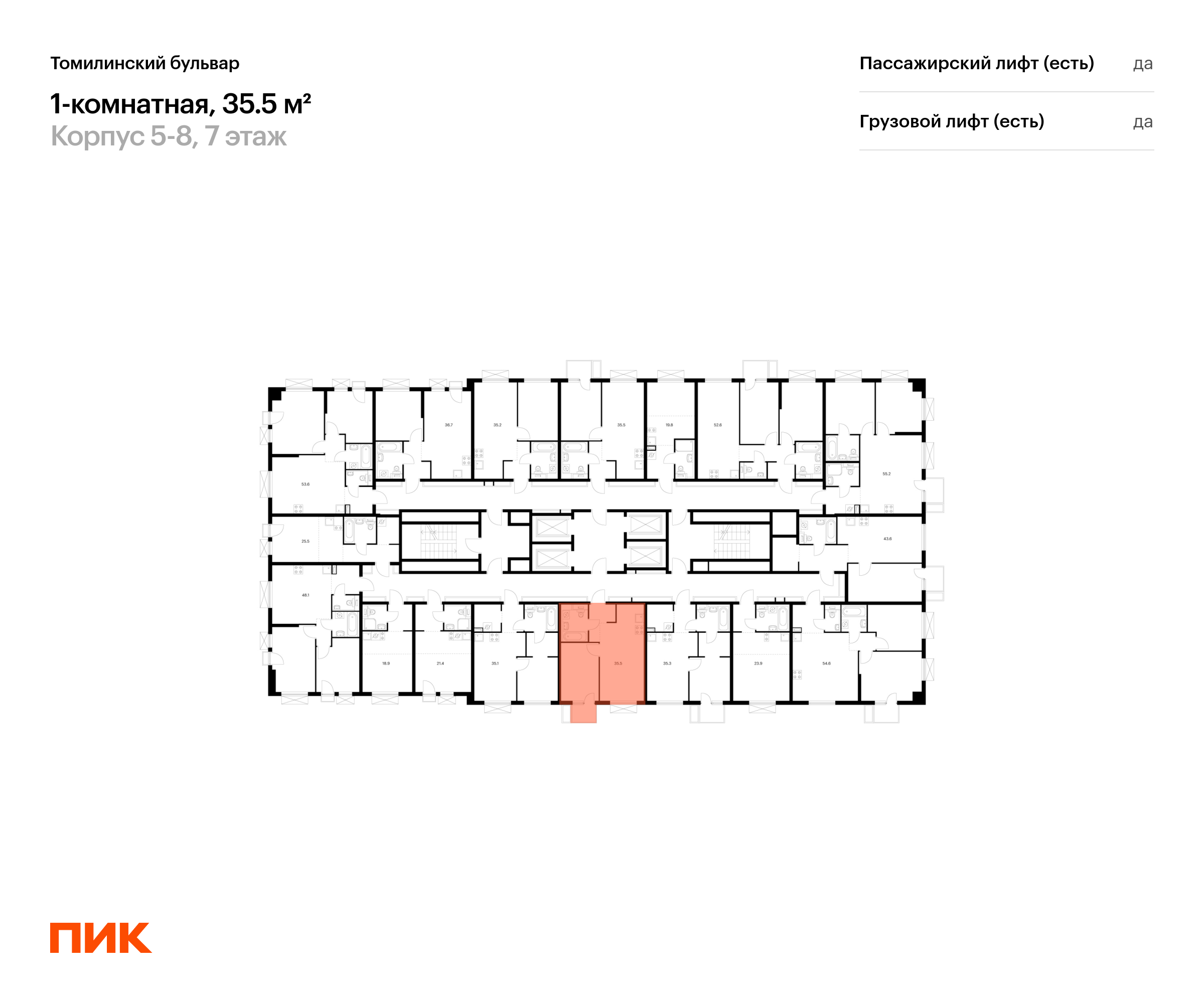 1-комнатная квартира, 35.5 кв.м, Томилинский бульвар, изображение-2