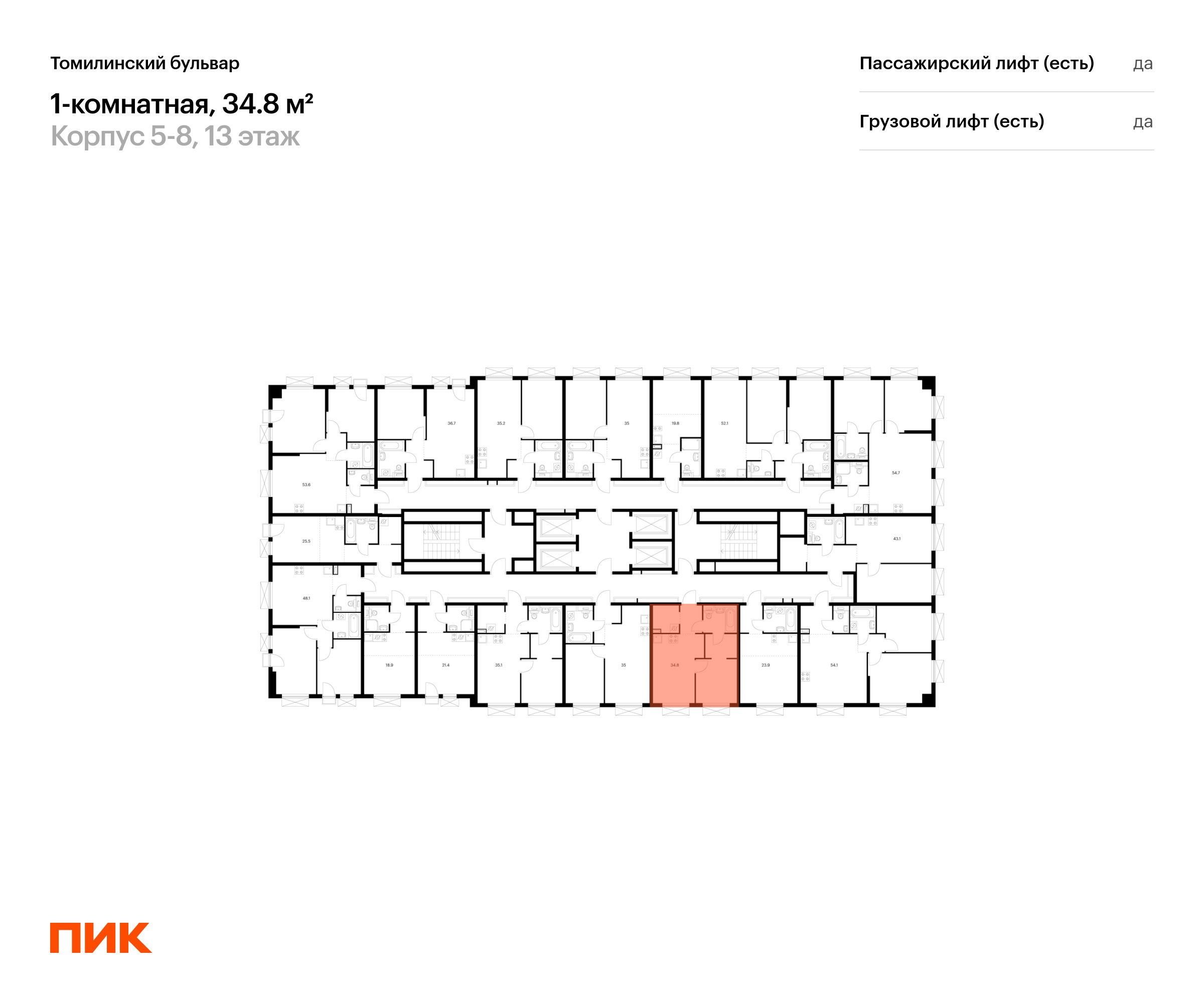1-комнатная квартира, 34.8 кв.м, Томилинский бульвар, изображение-2
