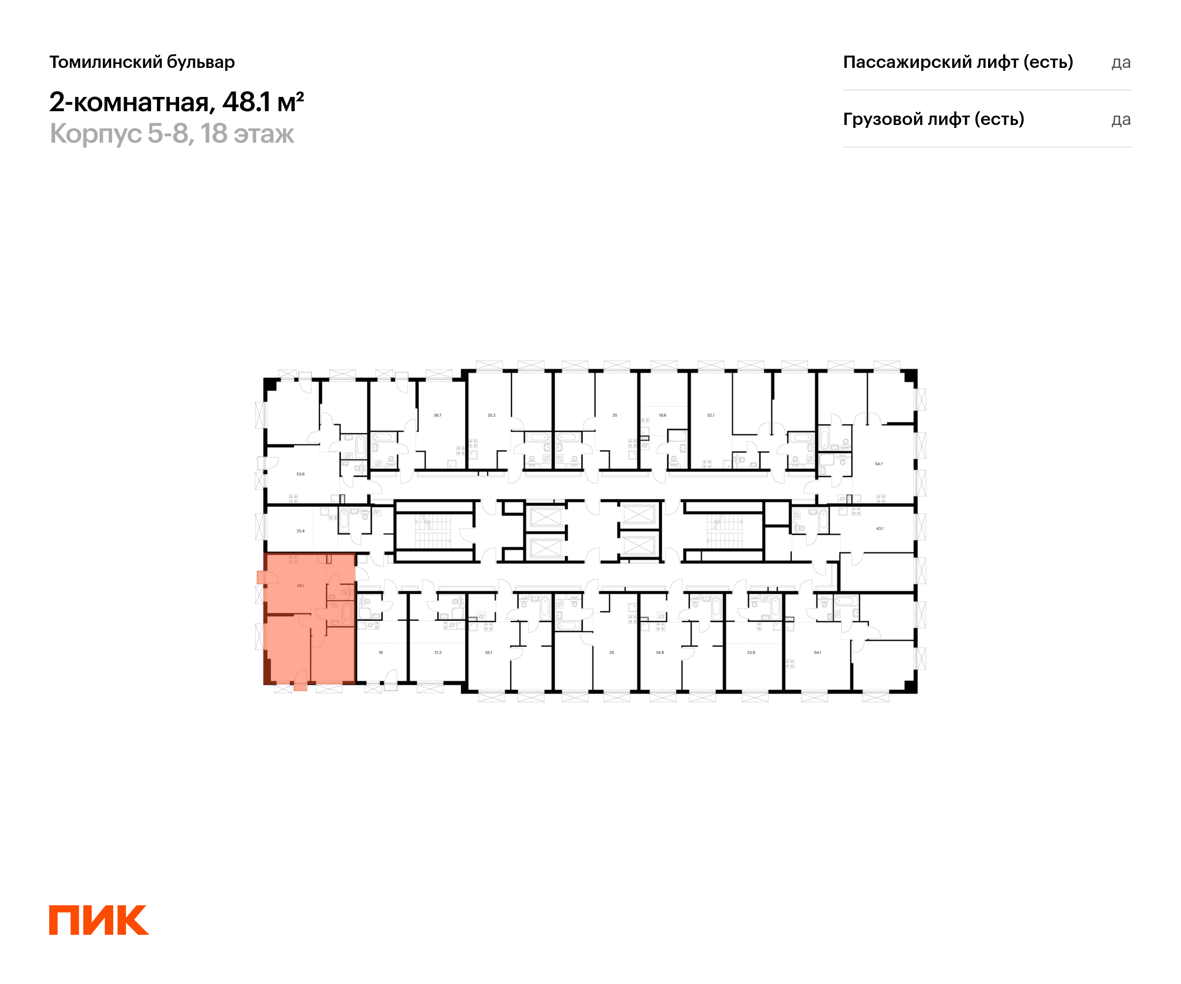 2-комнатная квартира, 48.1 кв.м, Томилинский бульвар, изображение-2