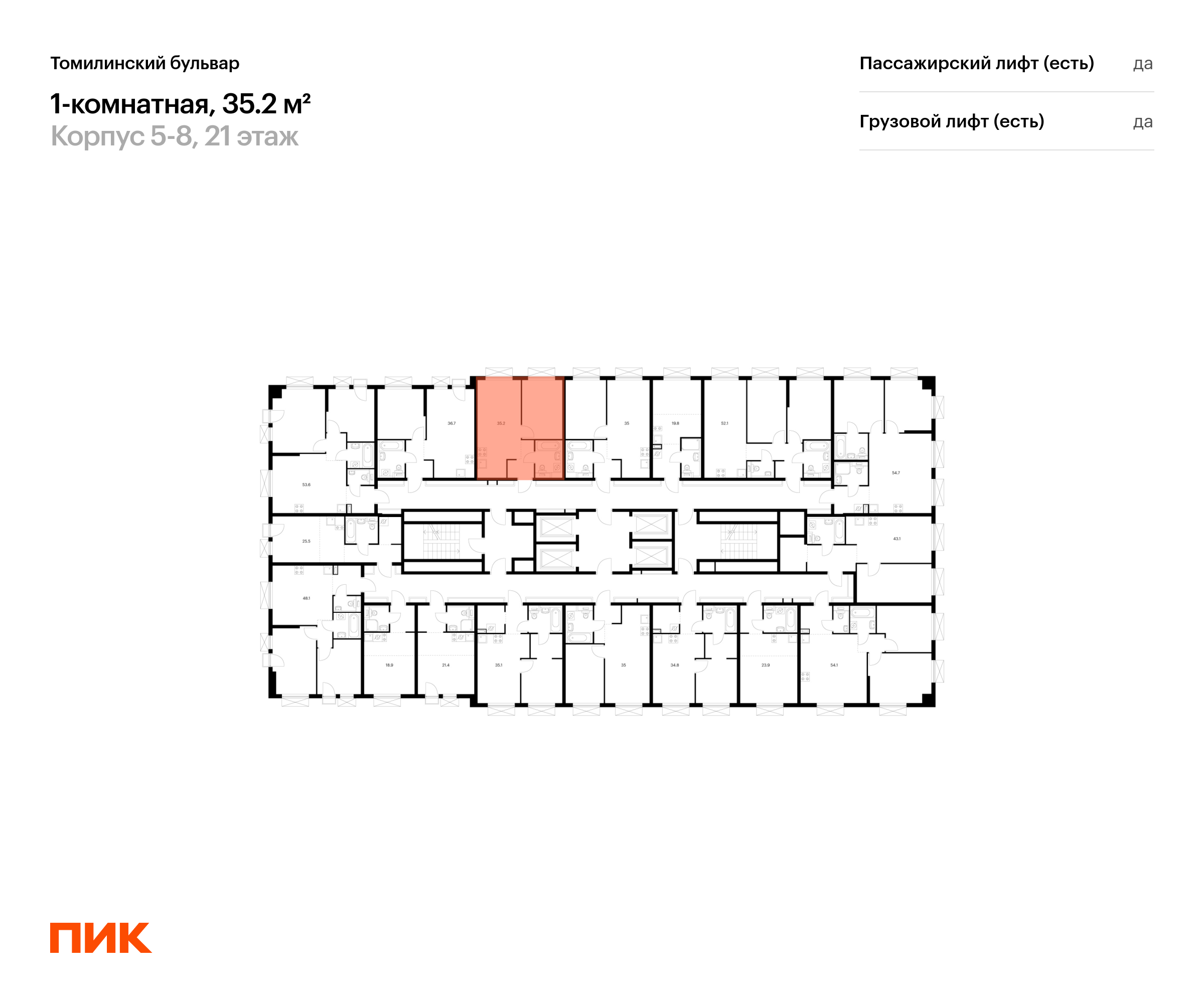 1-комнатная квартира, 35.2 кв.м, Томилинский бульвар, изображение-2