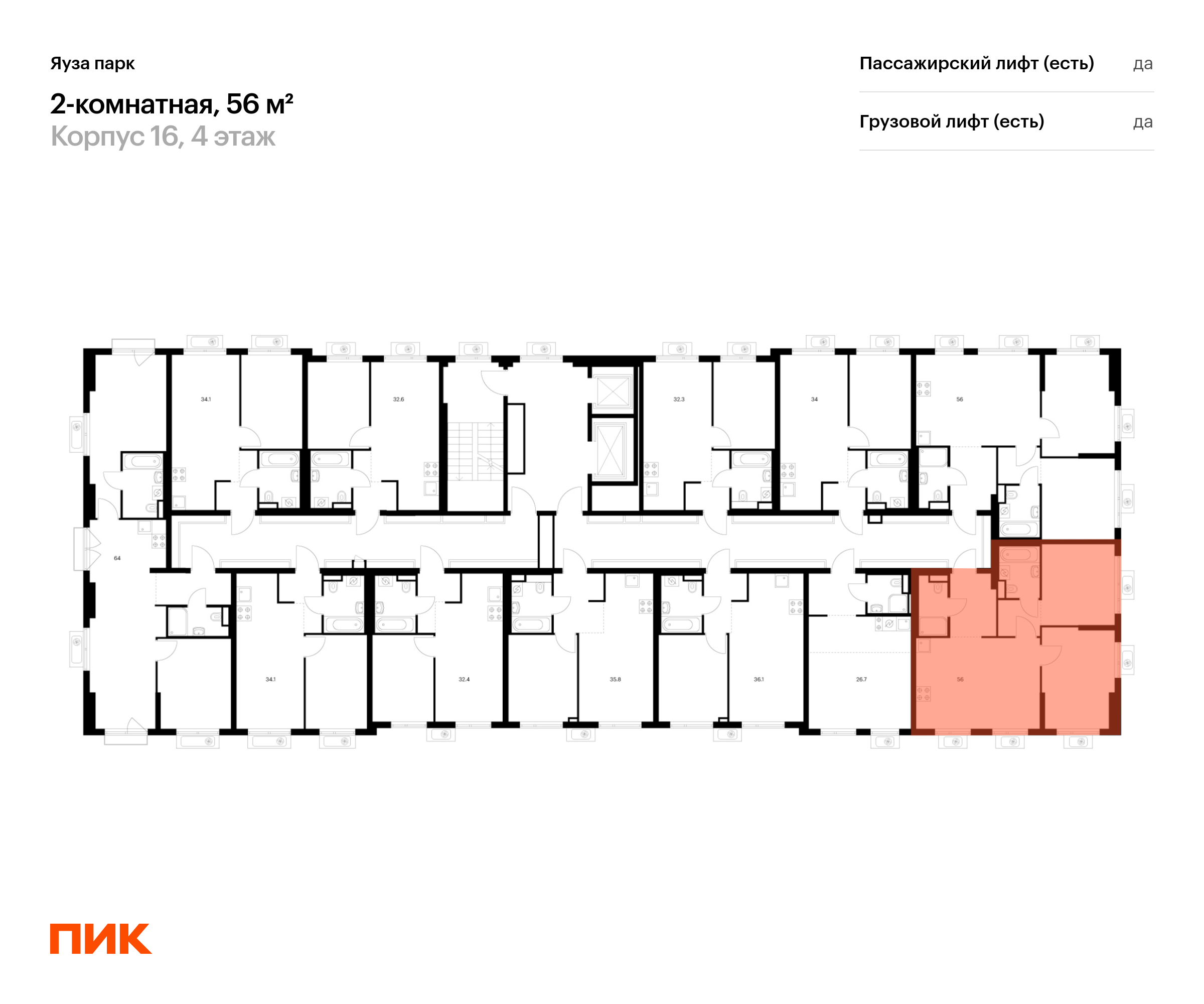 2-комнатная квартира, 56 кв.м, Яуза парк, изображение-2