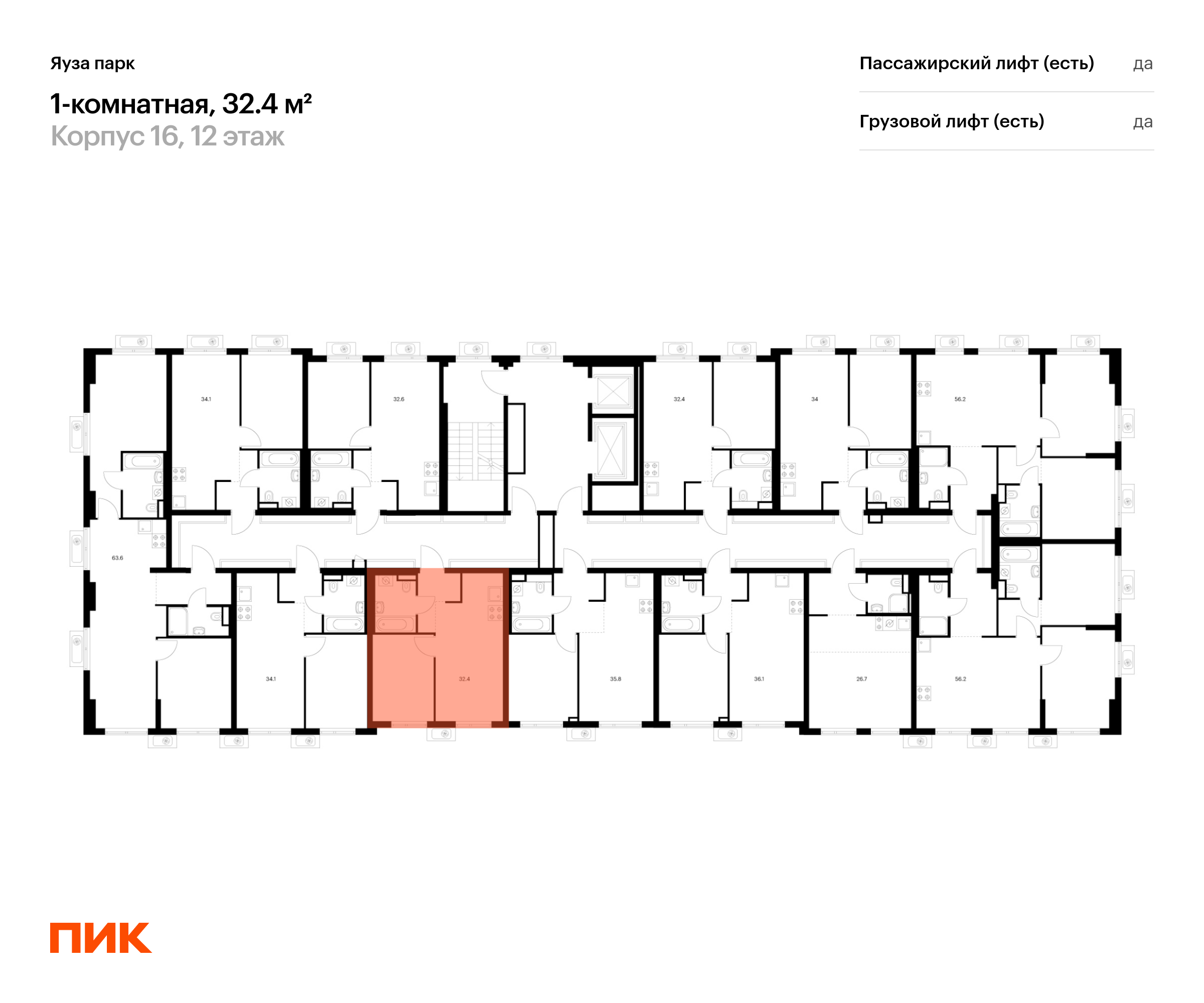 1-комнатная квартира, 32.4 кв.м, Яуза парк, изображение-2