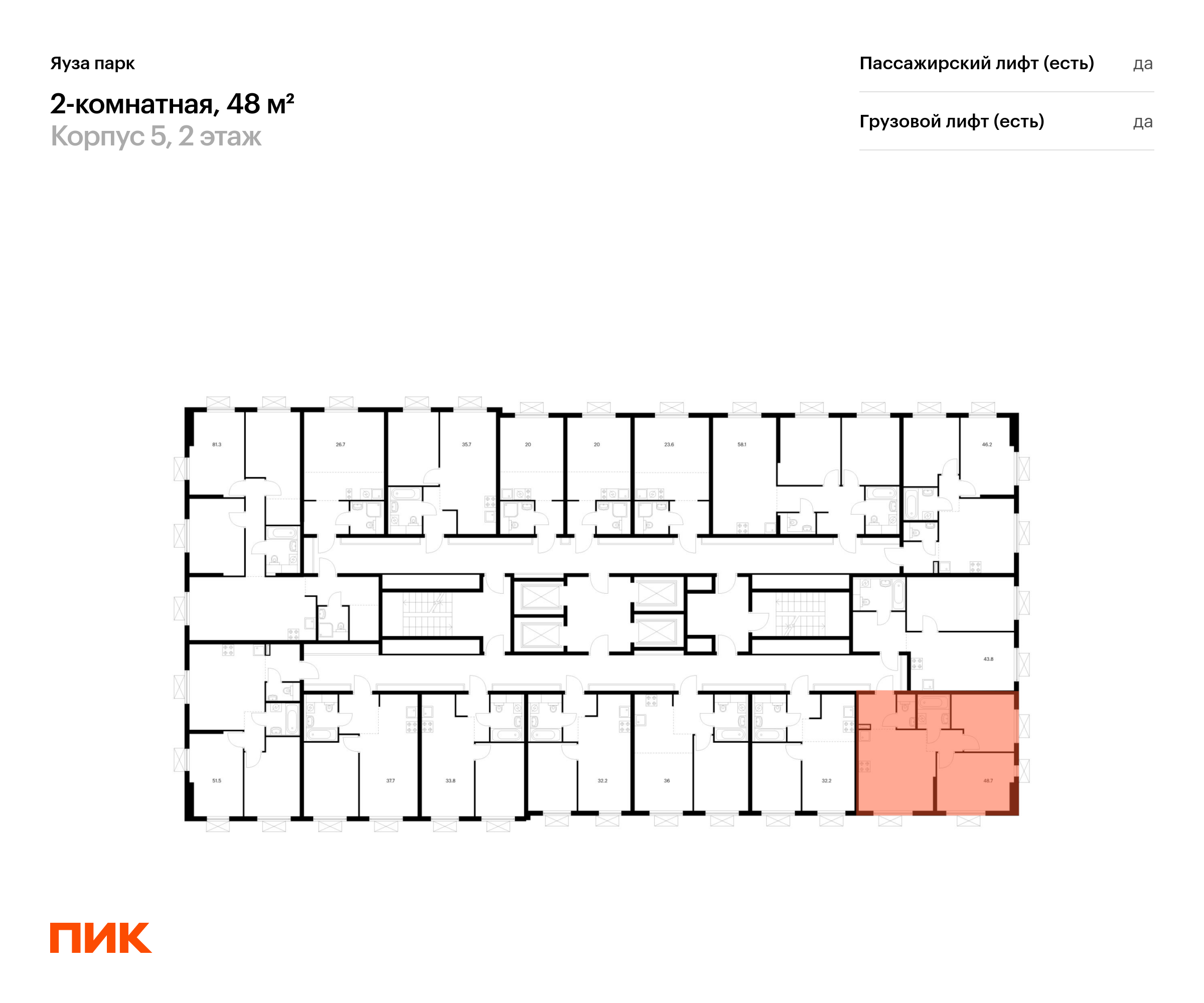 2-комнатная квартира, 48 кв.м, Яуза парк, изображение-2