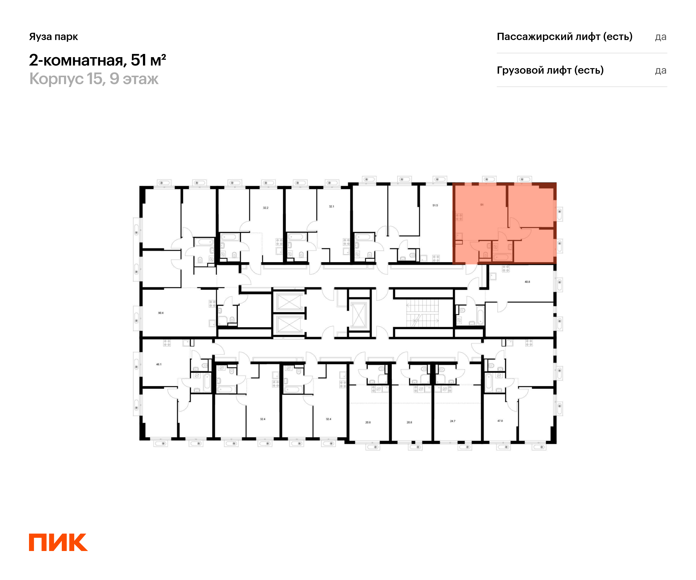 2-комнатная квартира, 51 кв.м, Яуза парк, изображение-2