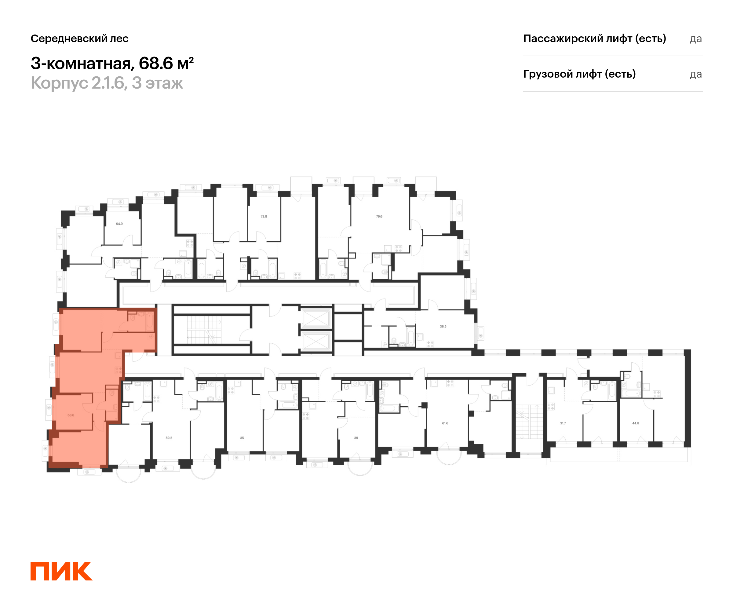 3-комнатная квартира, 68.6 кв.м, Середневский лес, изображение-2