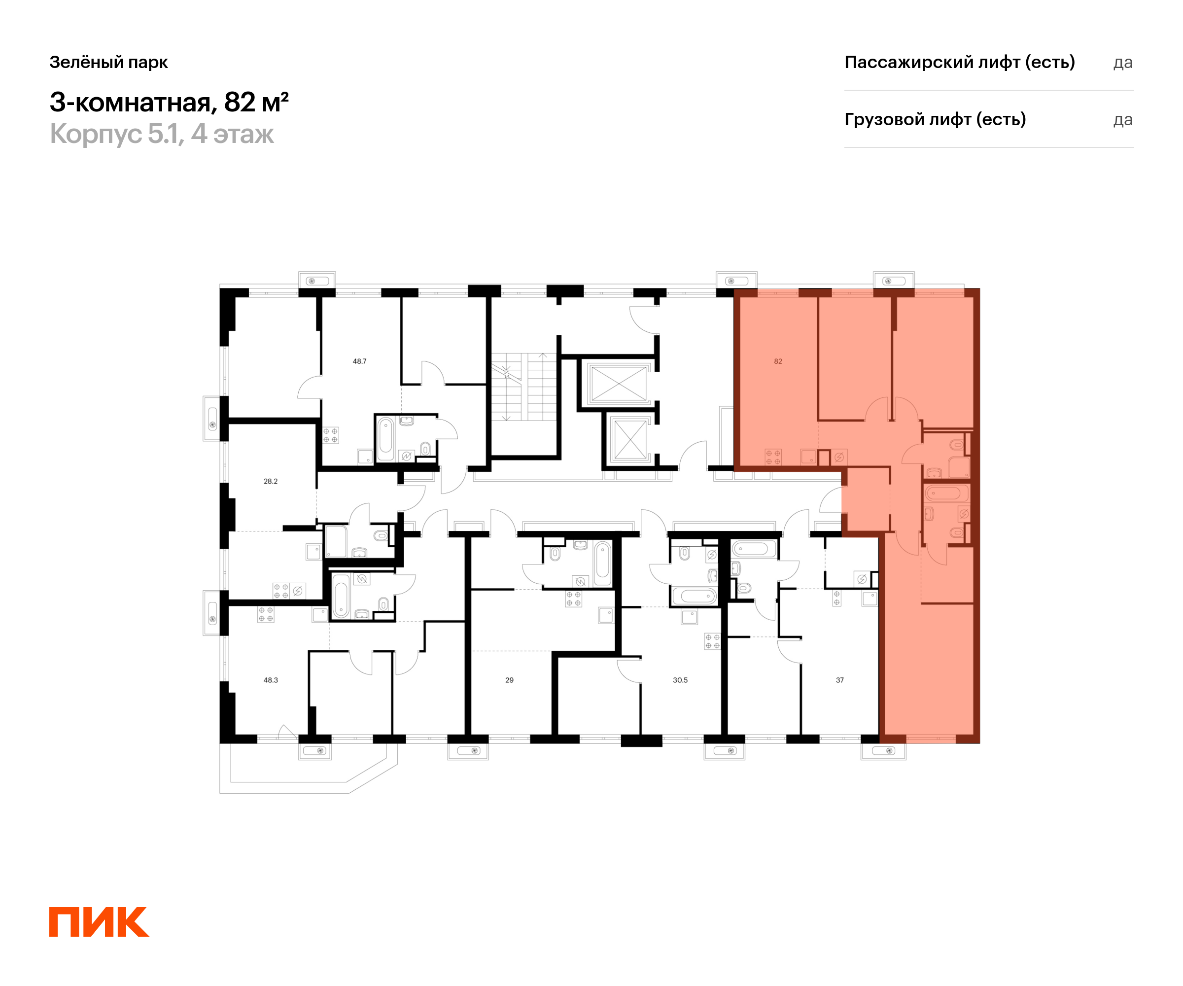 3-комнатная квартира, 82 кв.м, Зелёный парк, изображение-2