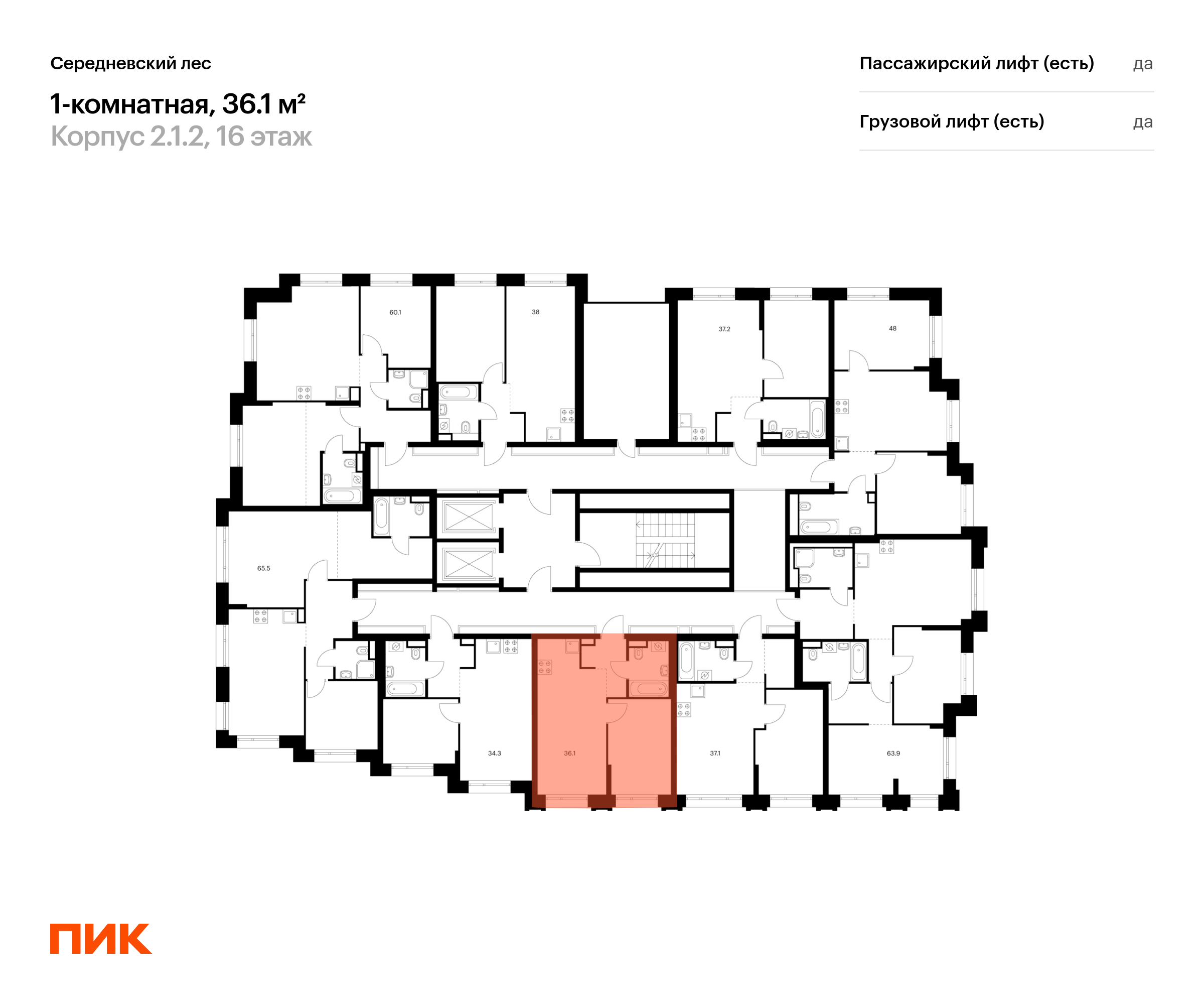 1-комнатная квартира, 36.1 кв.м, Середневский лес, изображение-2