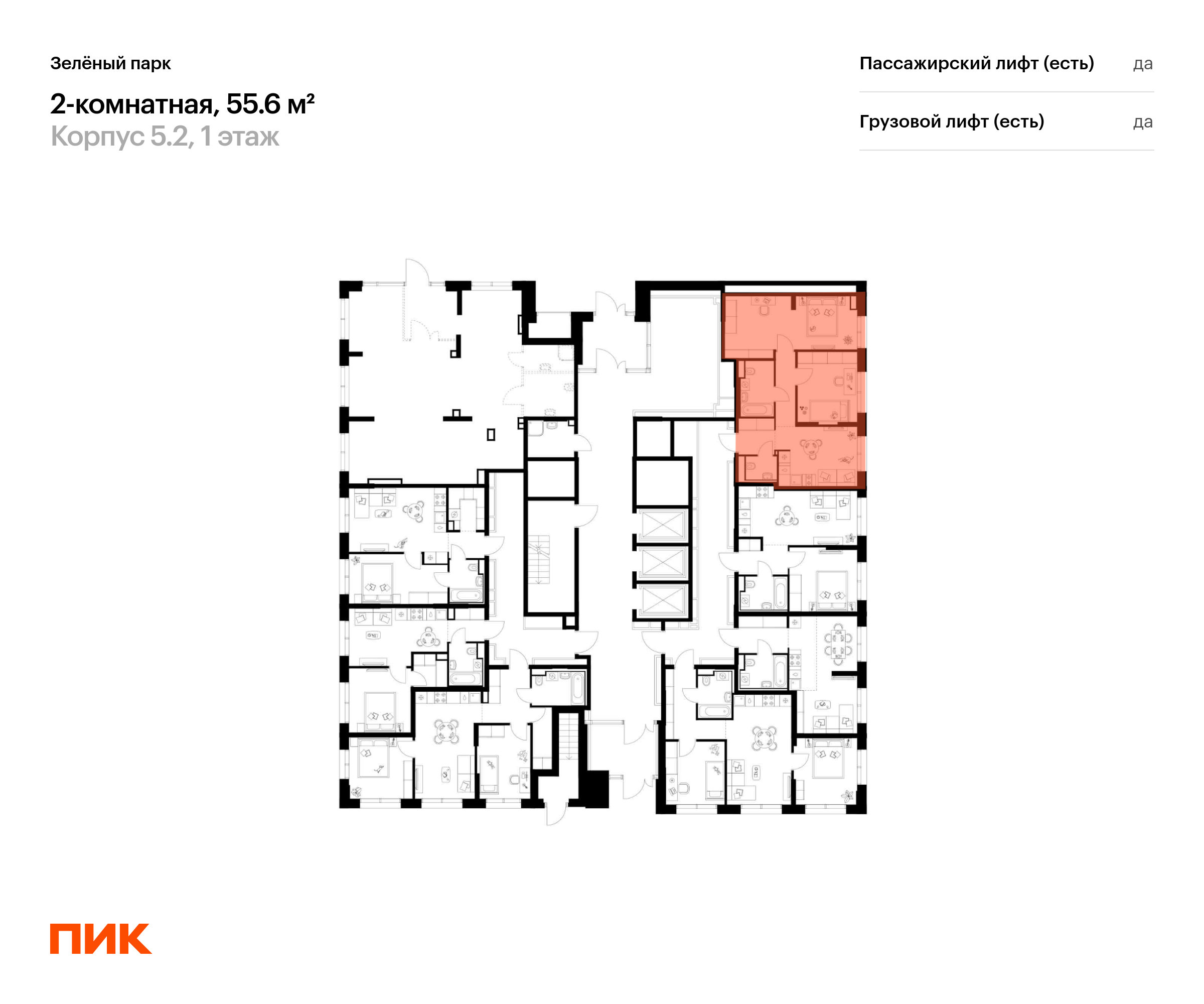 2-комнатная квартира, 55.6 кв.м, Зелёный парк, изображение-2