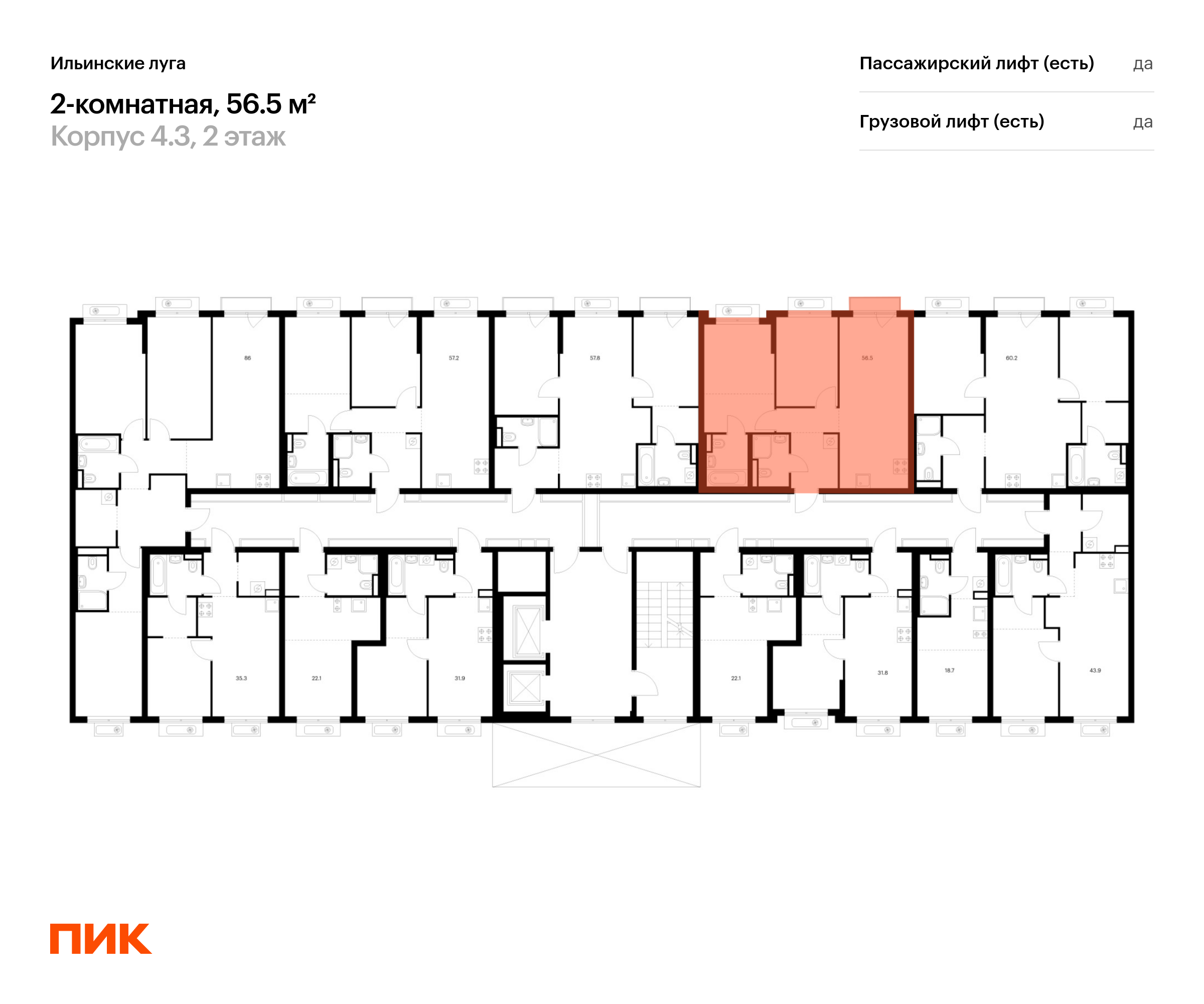 2-комнатная квартира, 56.5 кв.м, Ильинские луга, изображение-2