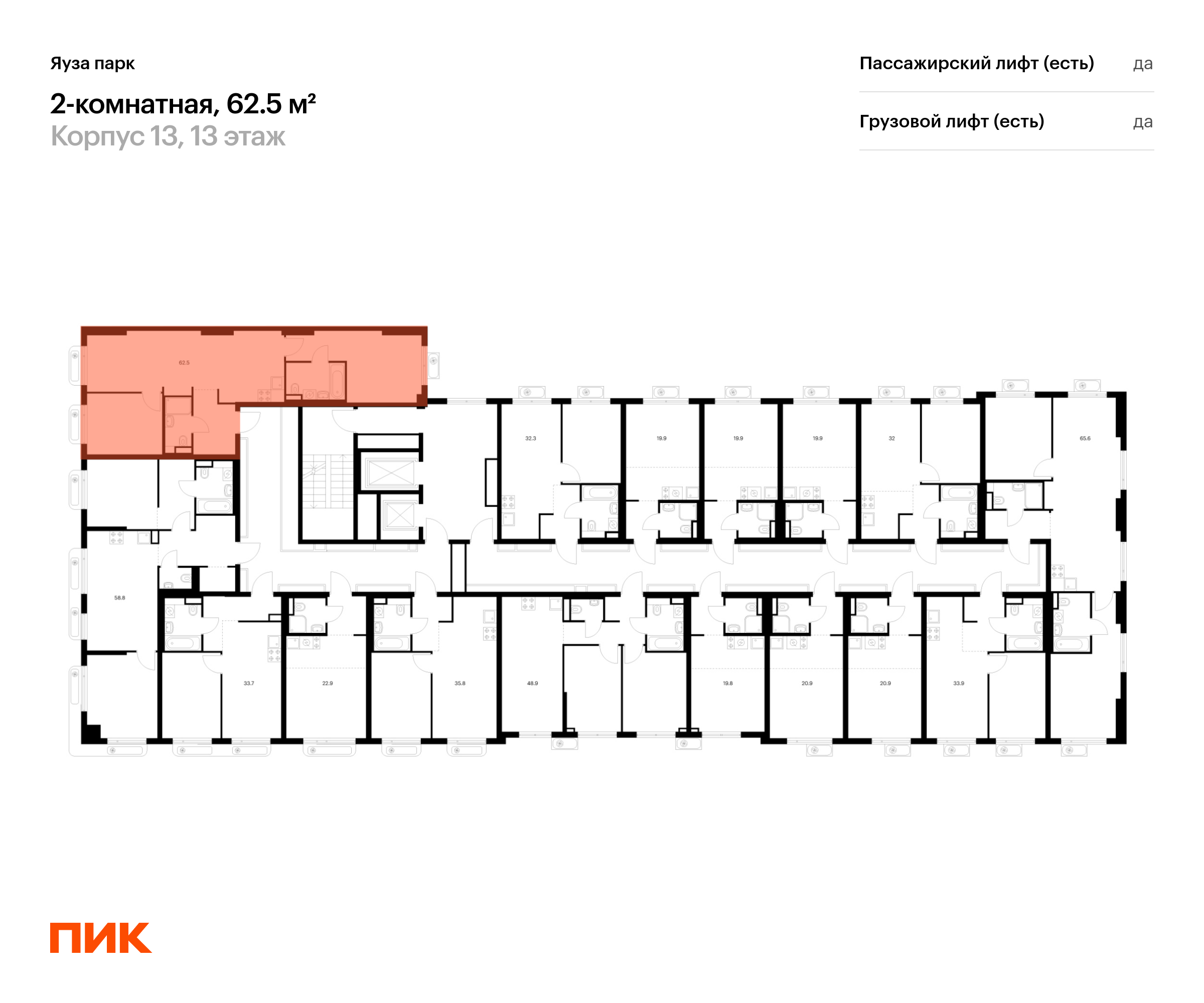 2-комнатная квартира, 62.5 кв.м, Яуза парк, изображение-2