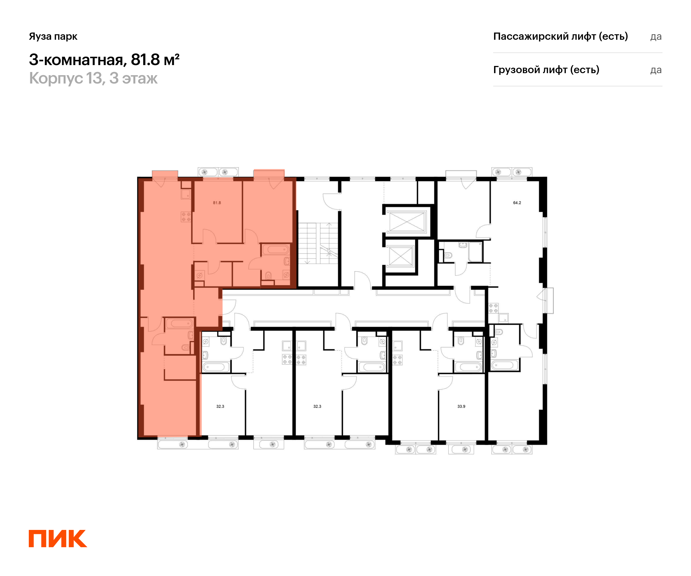 3-комнатная квартира, 81.8 кв.м, Яуза парк, изображение-2