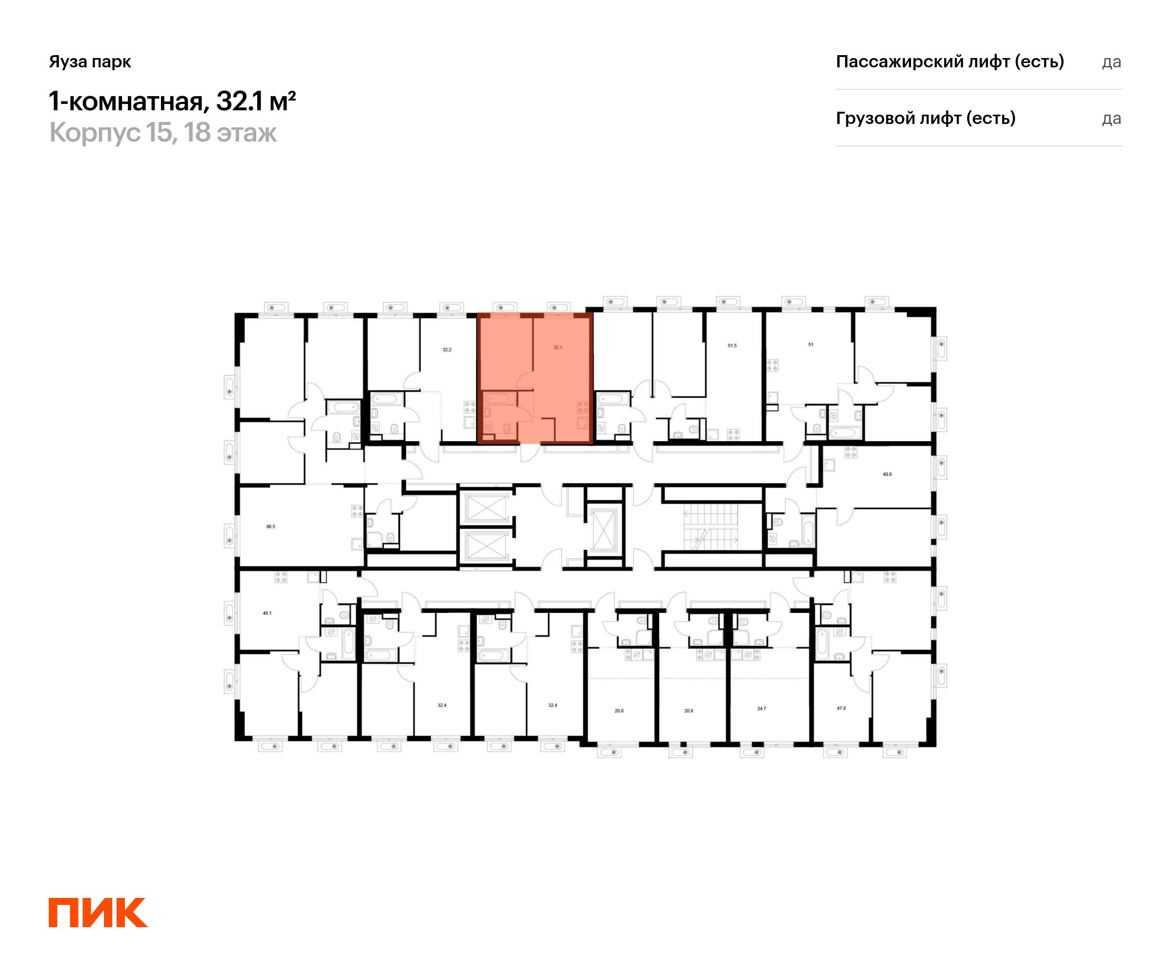 1-комнатная квартира, 32.1 кв.м, Яуза парк, изображение-2