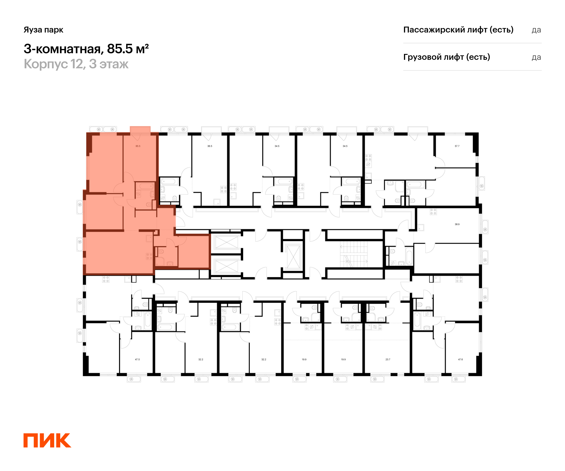 3-комнатная квартира, 85.5 кв.м, Яуза парк, изображение-2