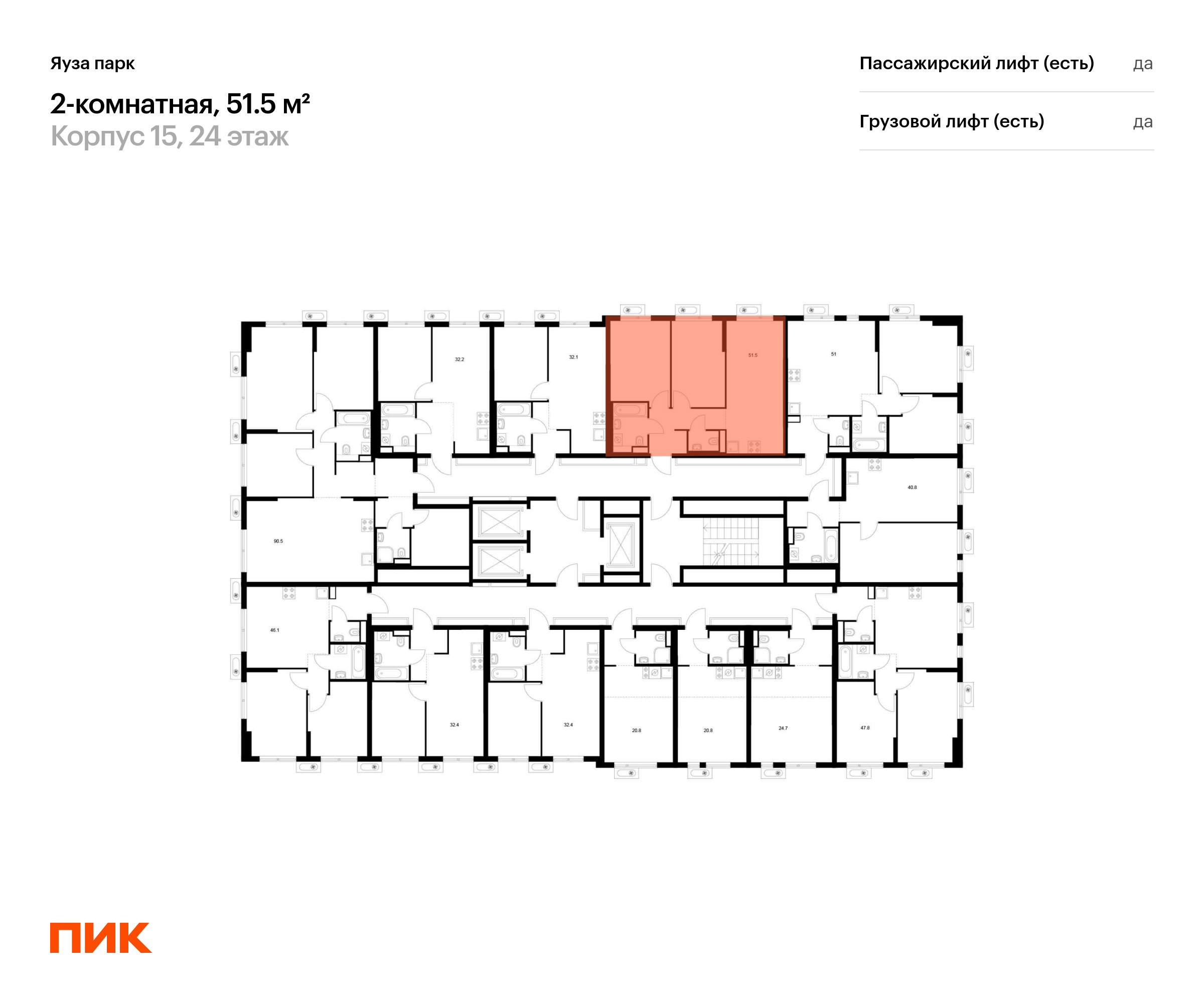 2-комнатная квартира, 51.5 кв.м, Яуза парк, изображение-2