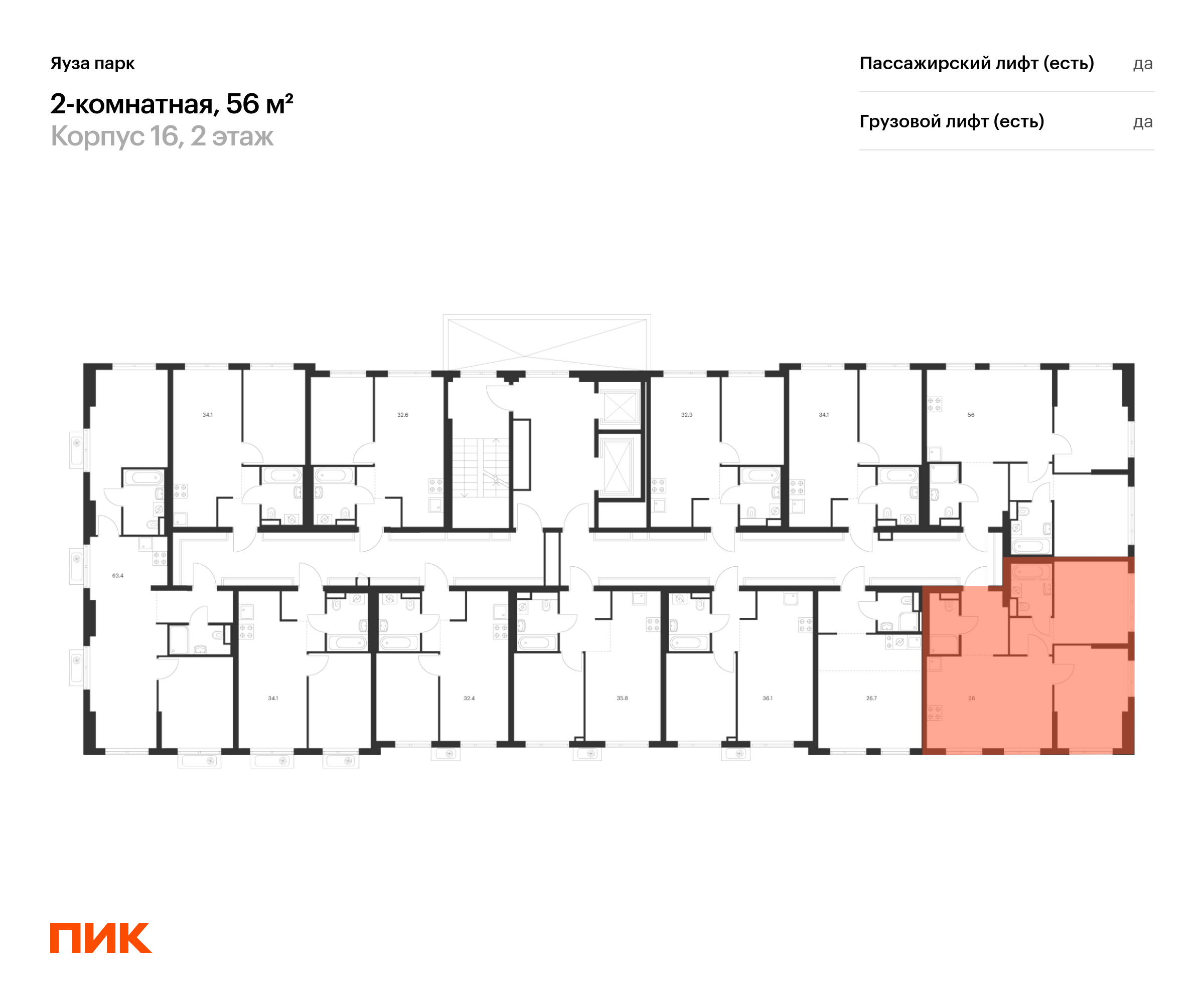 2-комнатная квартира, 56 кв.м, Яуза парк, изображение-2