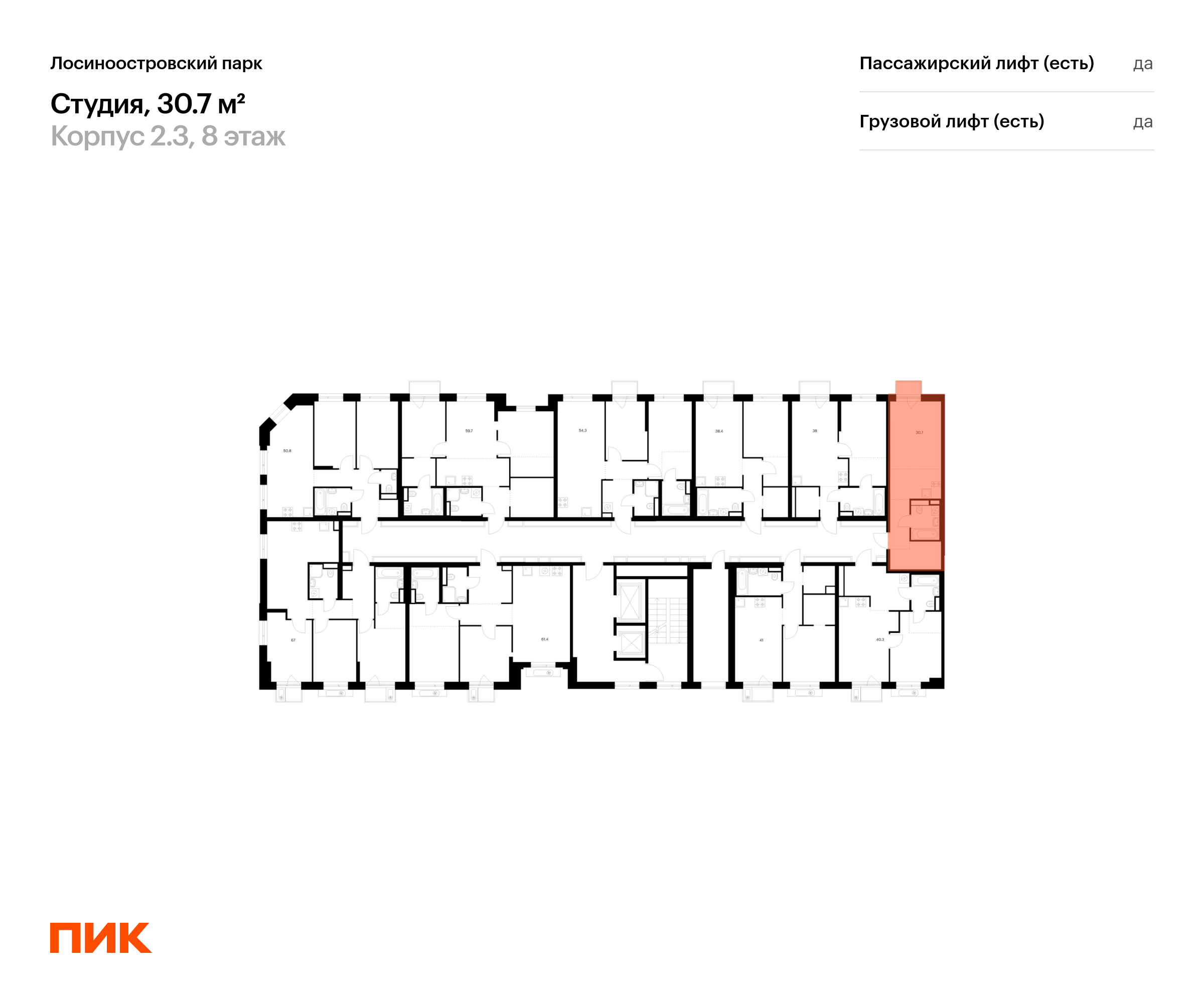 30.7 кв.м, Лосиноостровский парк, изображение-2