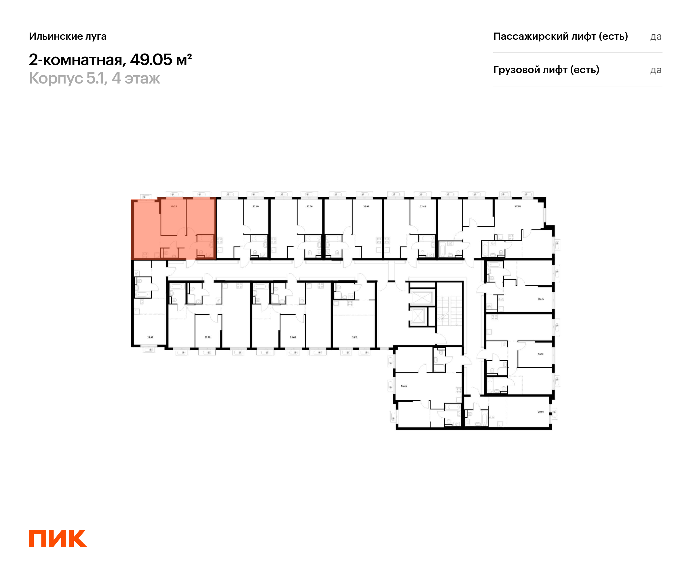 2-комнатная квартира, 49.05 кв.м, Ильинские луга, изображение-2