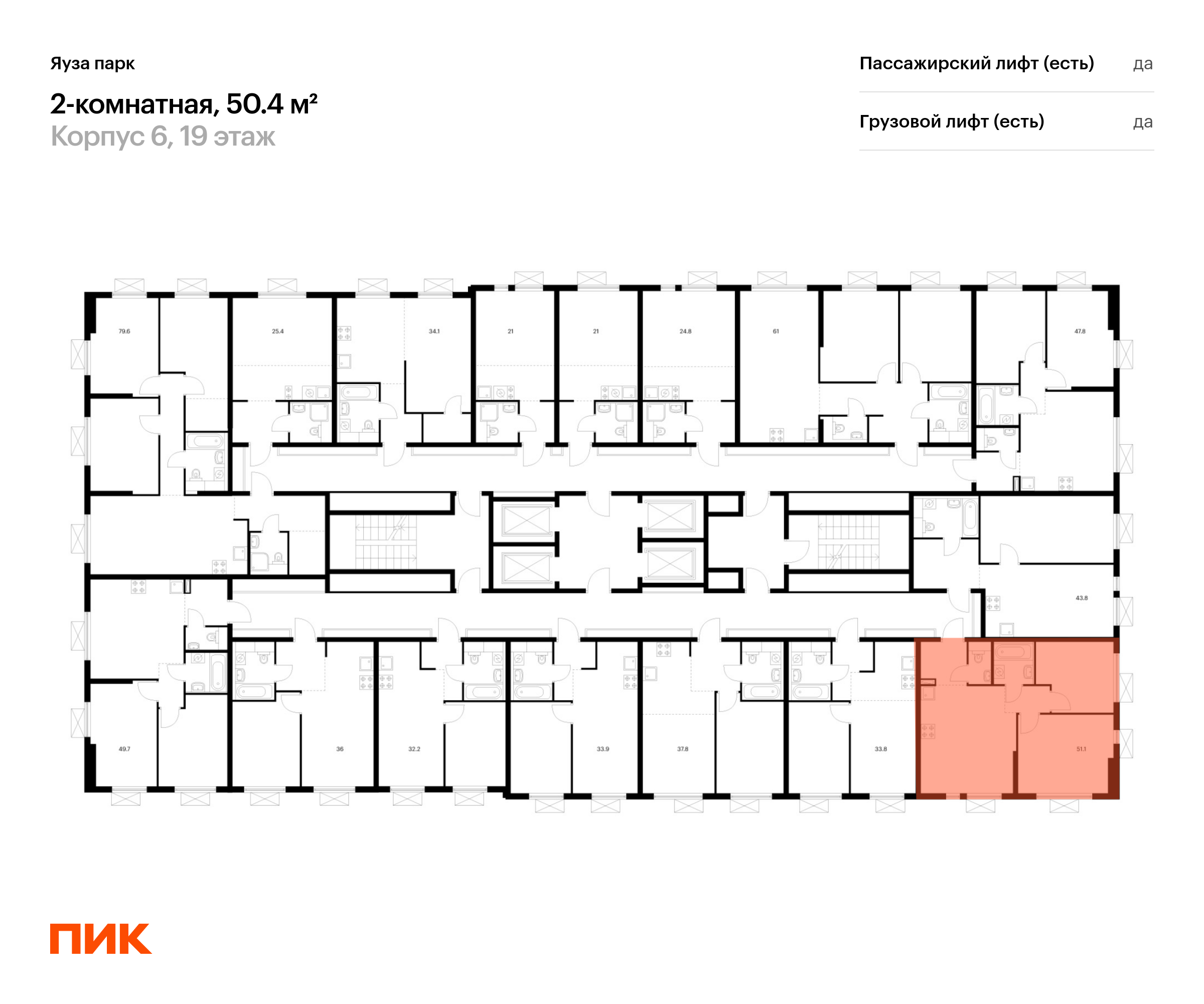 2-комнатная квартира, 50.4 кв.м, Яуза парк, изображение-2