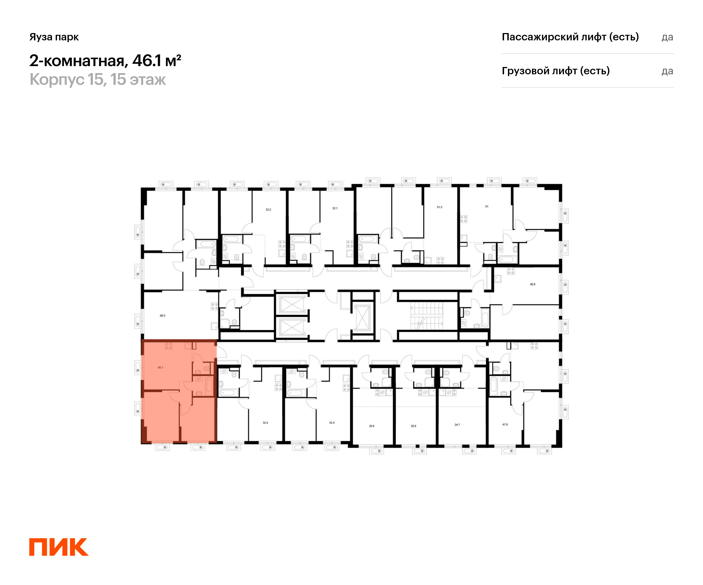 2-комнатная квартира, 46.1 кв.м, Яуза парк, изображение-2