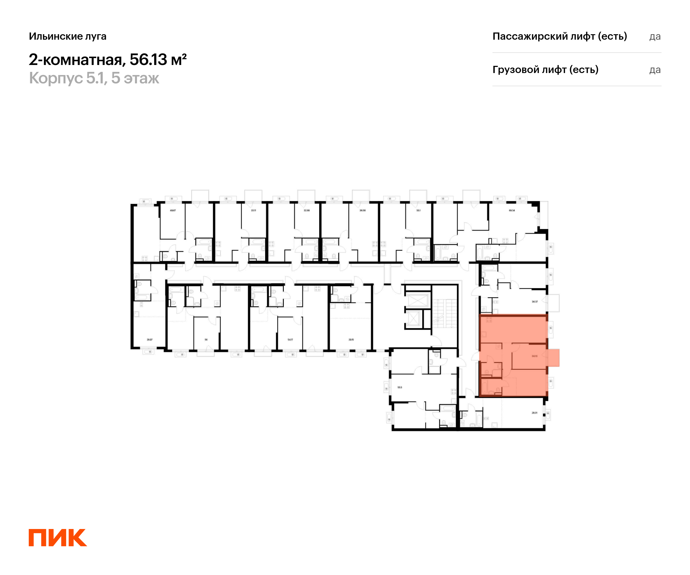 2-комнатная квартира, 56.13 кв.м, Ильинские луга, изображение-2