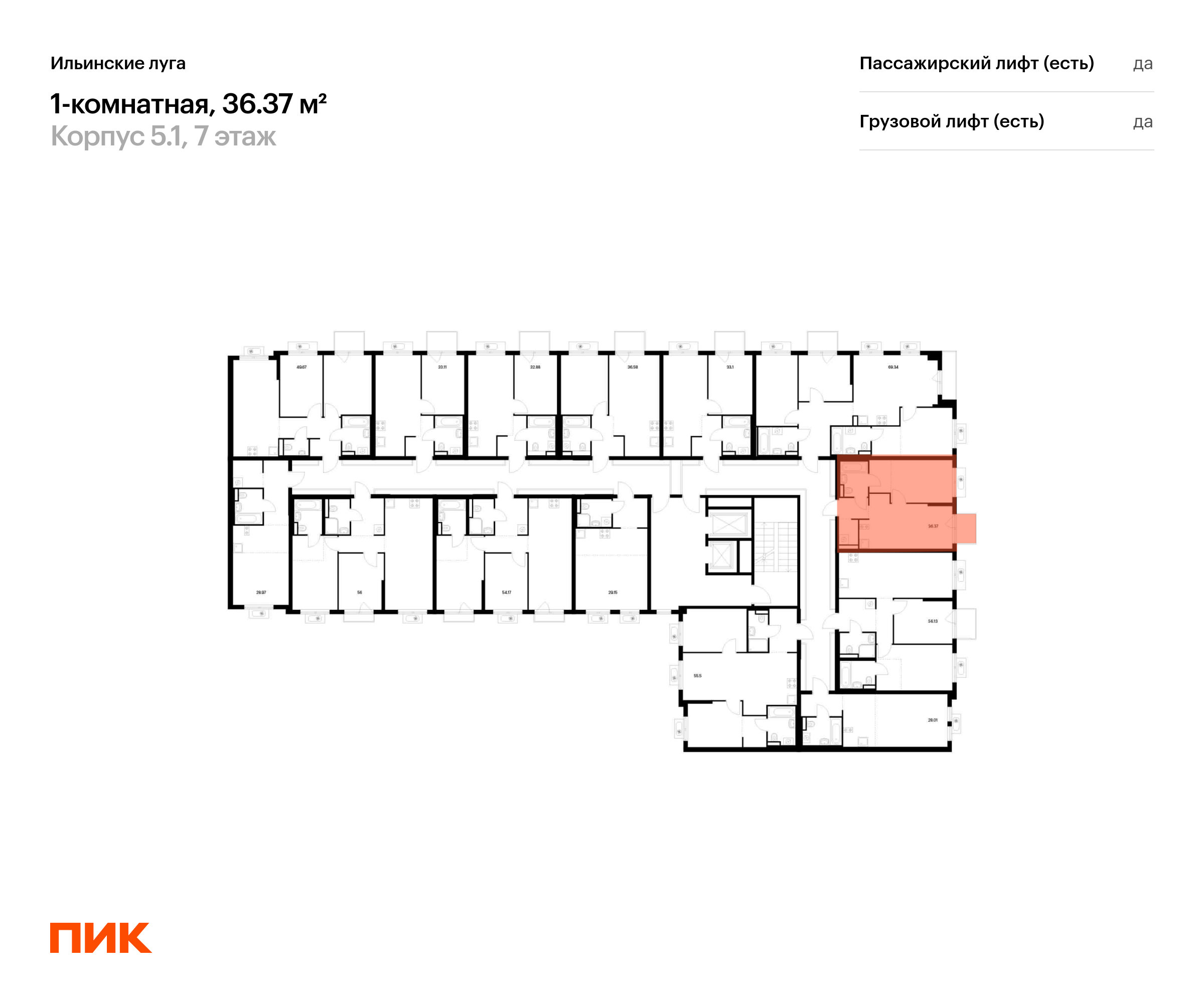 1-комнатная квартира, 36.37 кв.м, Ильинские луга, изображение-2
