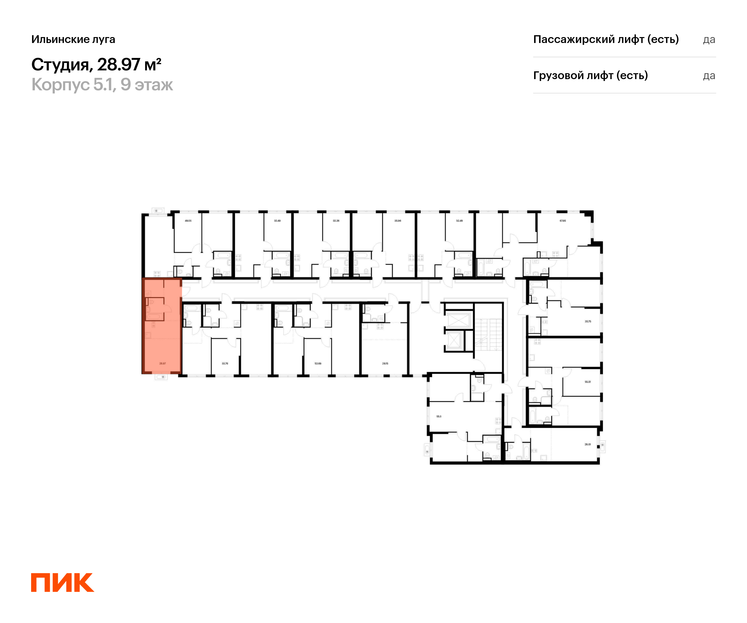 28.97 кв.м, Ильинские луга, изображение-2