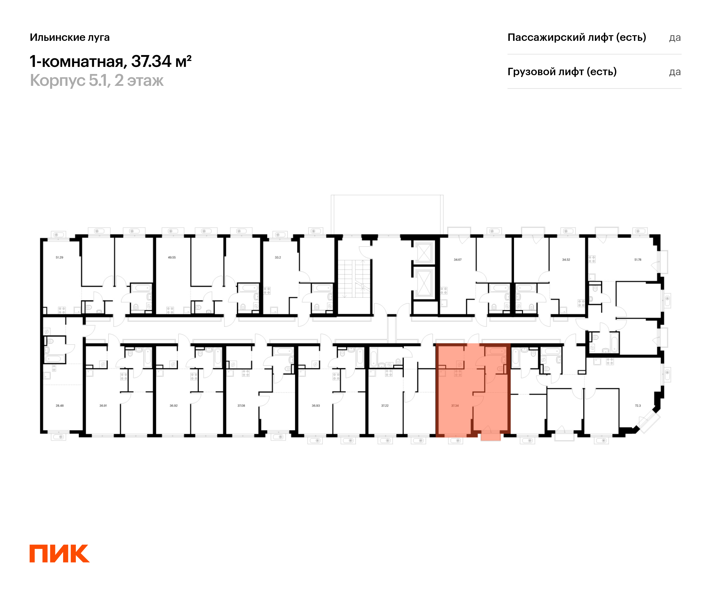 1-комнатная квартира, 37.34 кв.м, Ильинские луга, изображение-2