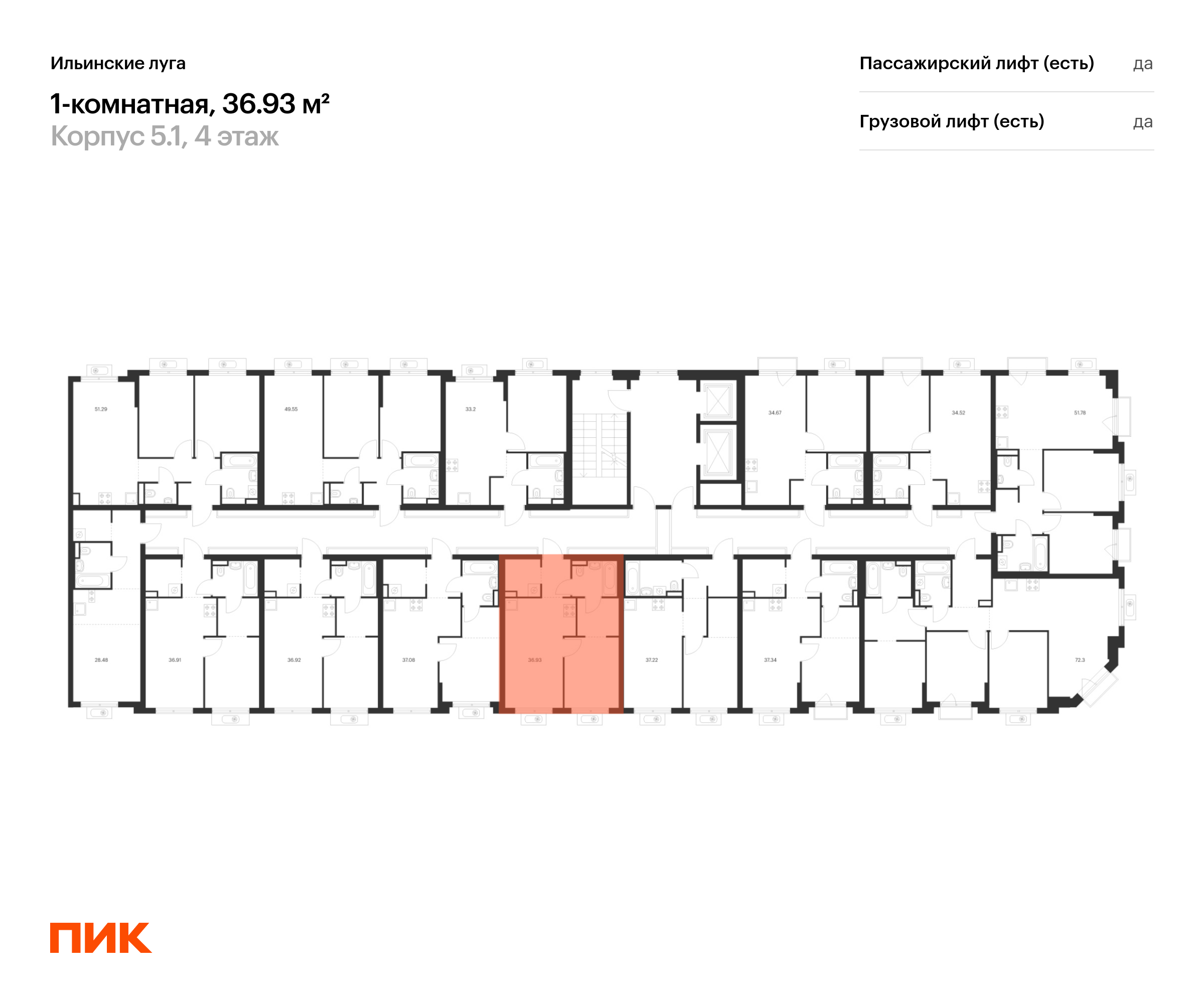 1-комнатная квартира, 36.93 кв.м, Ильинские луга, изображение-2