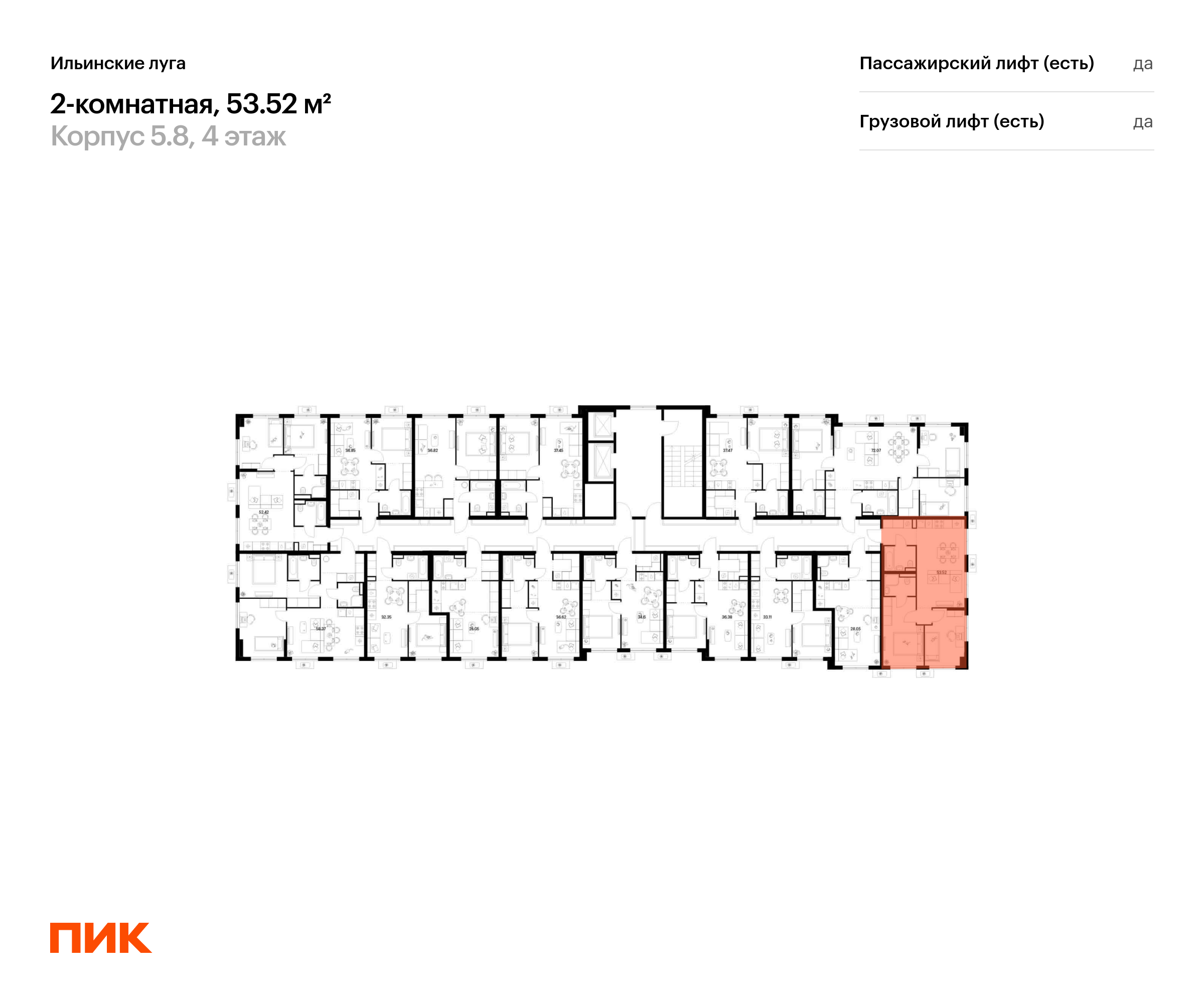 2-комнатная квартира, 53.52 кв.м, Ильинские луга, изображение-2