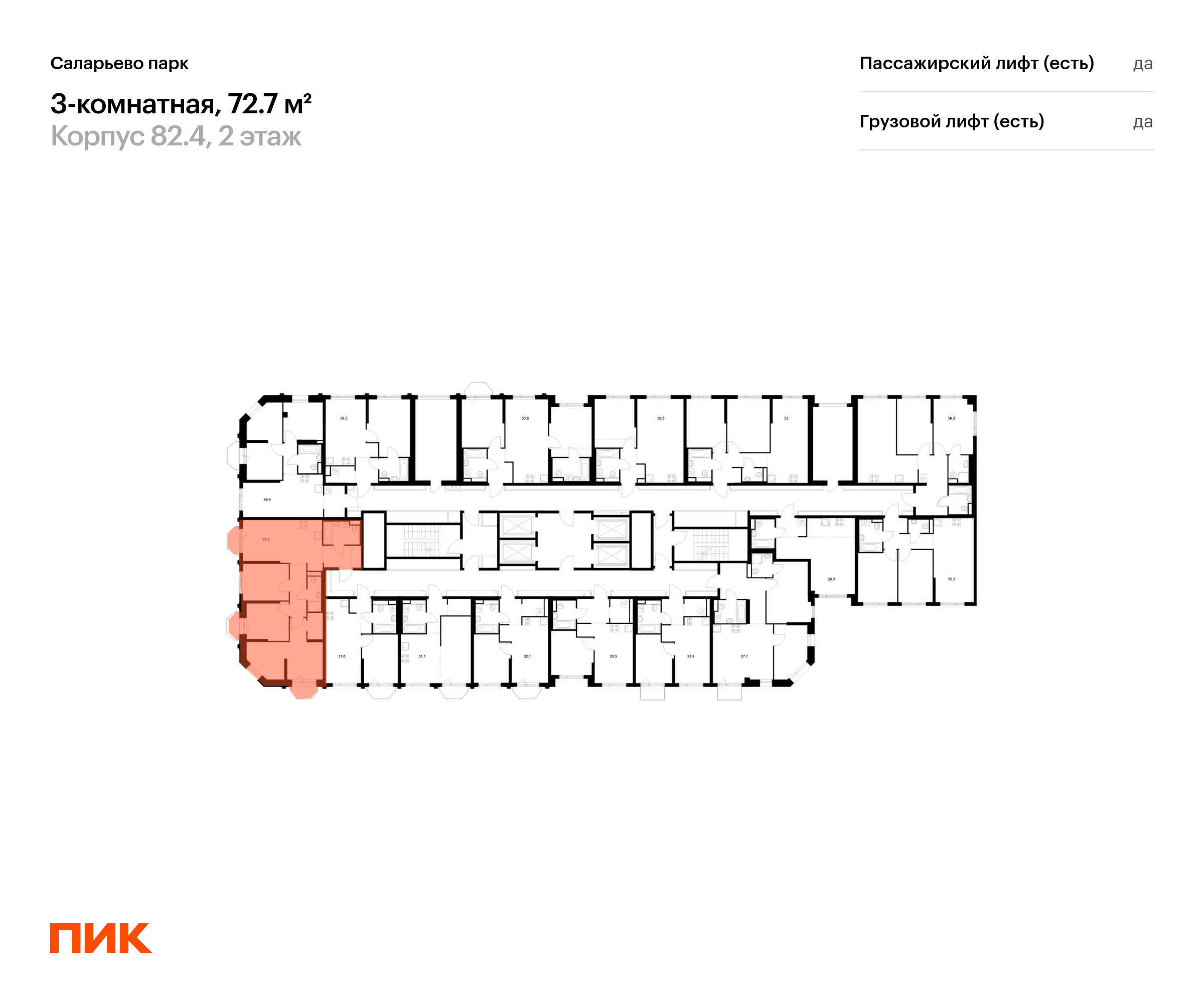 3-комнатная квартира, 72.7 кв.м, Саларьево парк, изображение-2