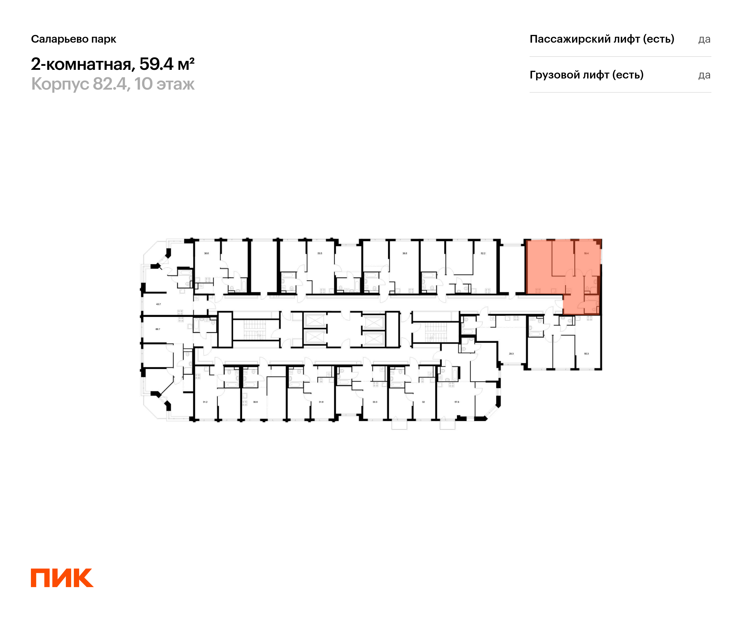 2-комнатная квартира, 59.4 кв.м, Саларьево парк, изображение-2