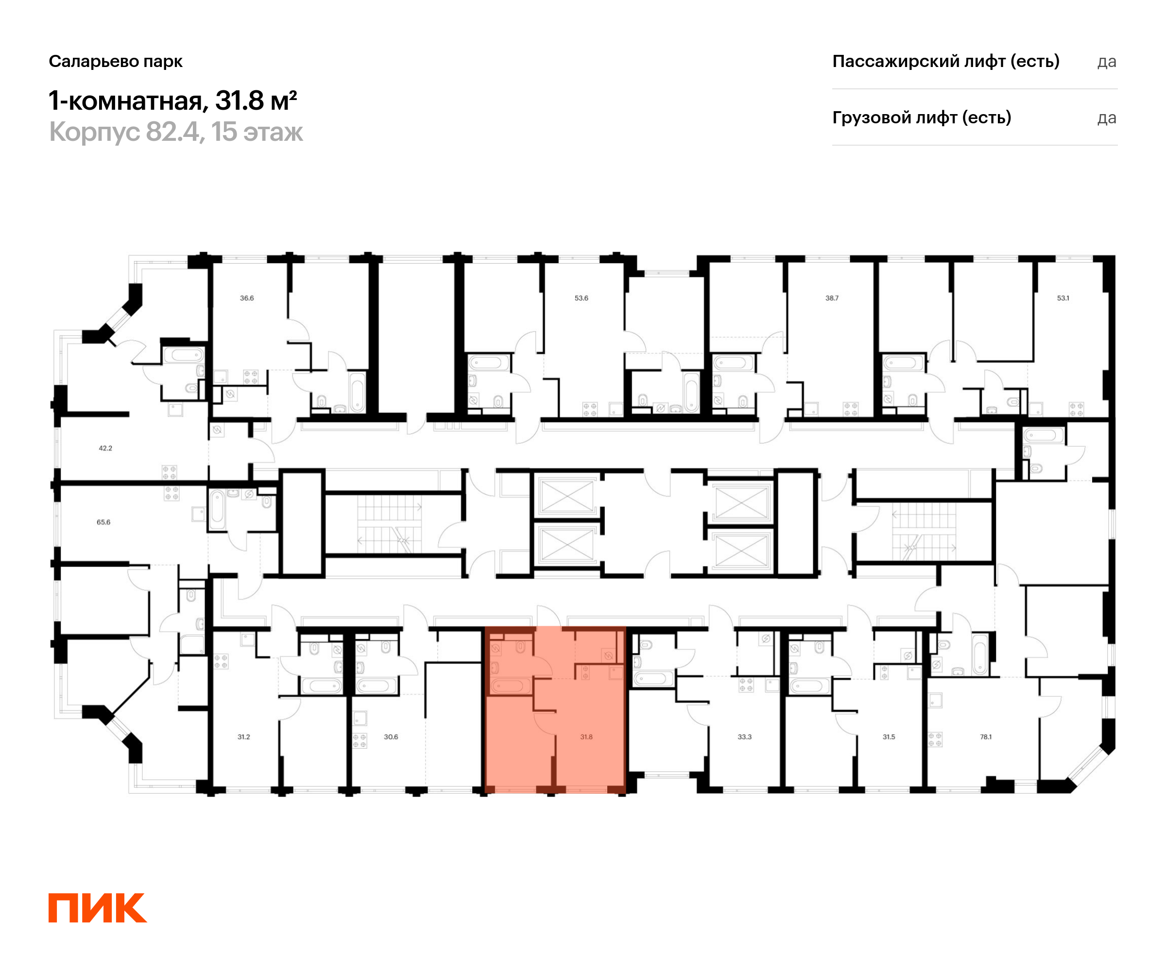 1-комнатная квартира, 31.8 кв.м, Саларьево парк, изображение-2