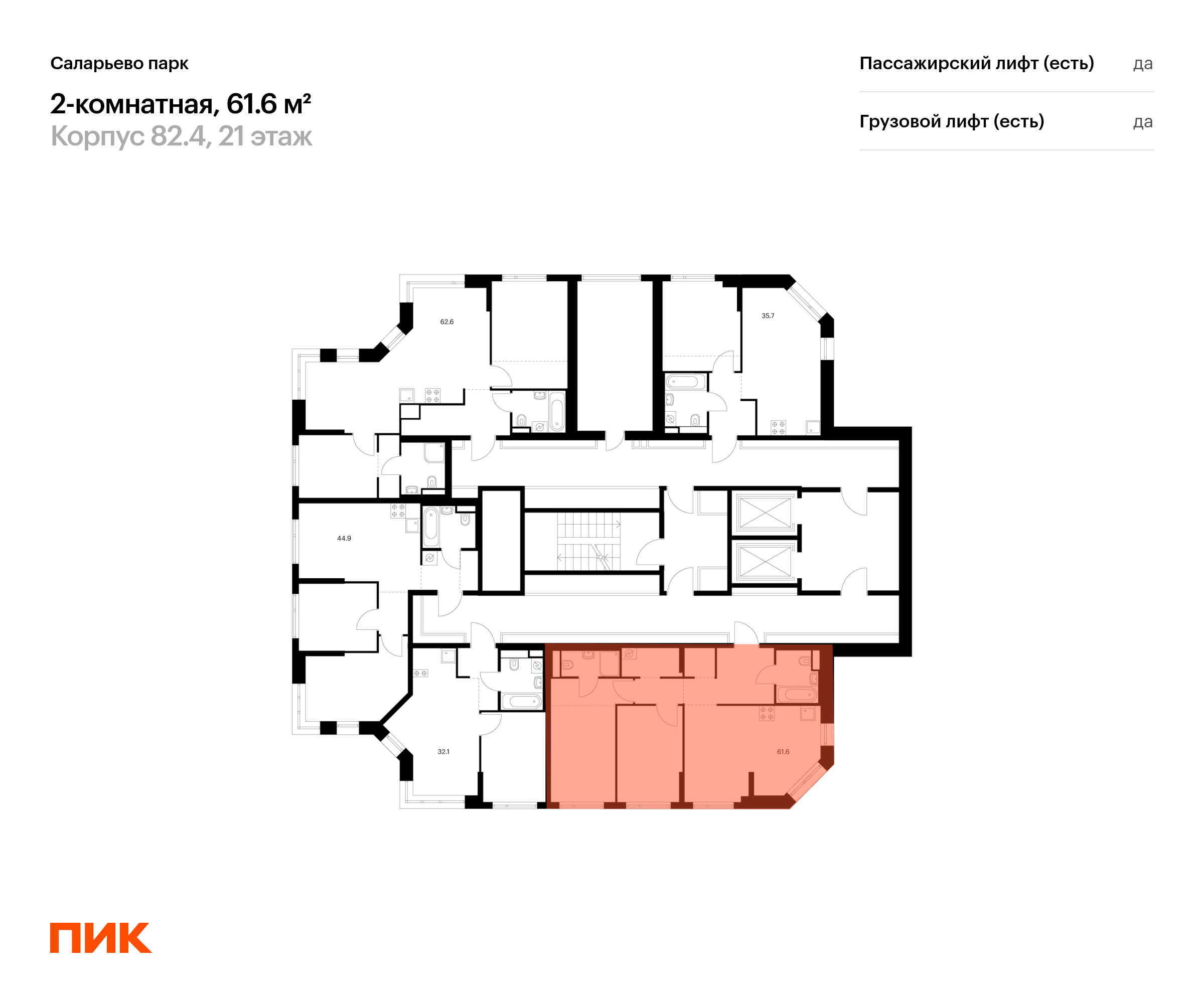 2-комнатная квартира, 61.6 кв.м, Саларьево парк, изображение-2