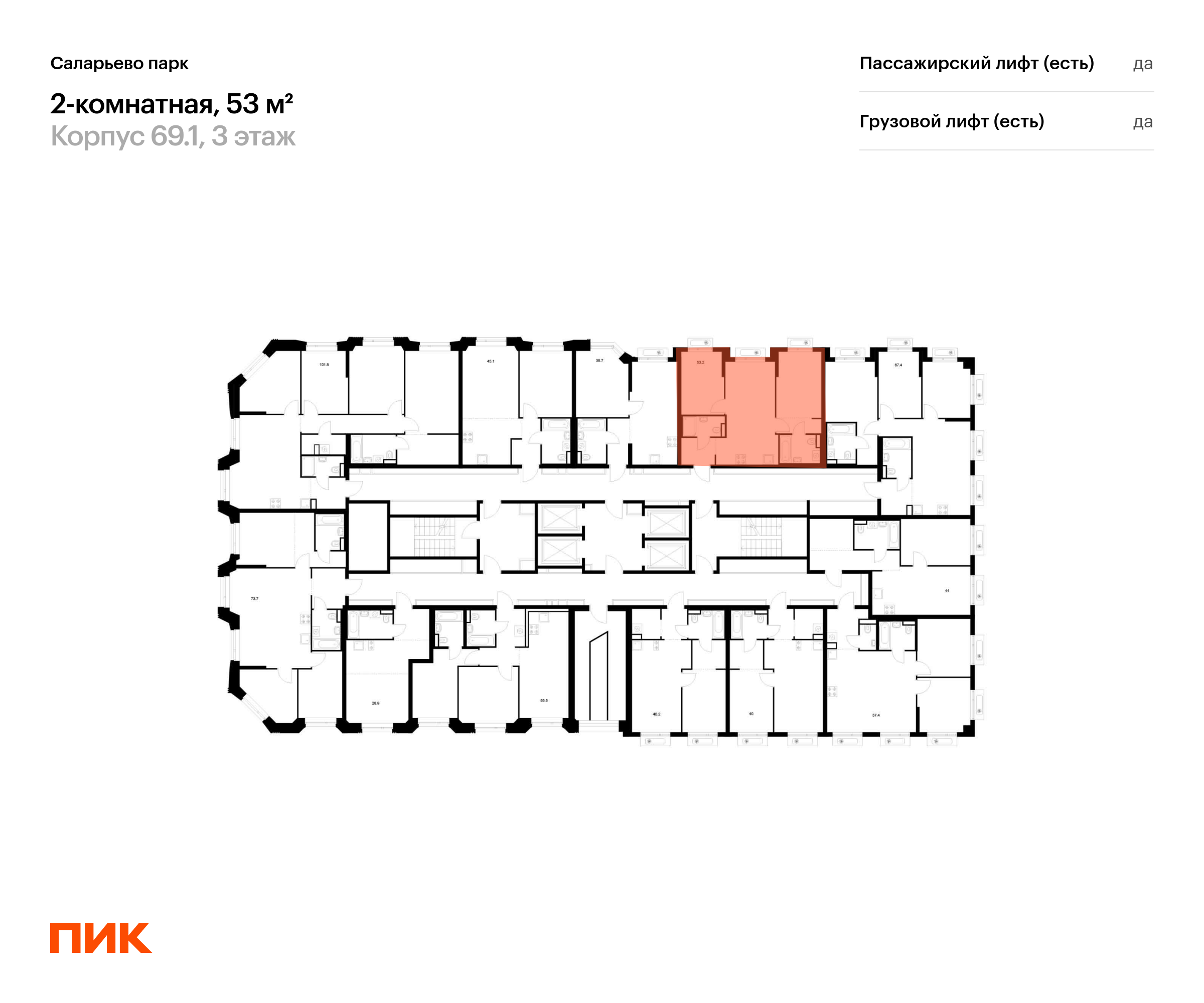 2-комнатная квартира, 53 кв.м, Саларьево парк, изображение-2