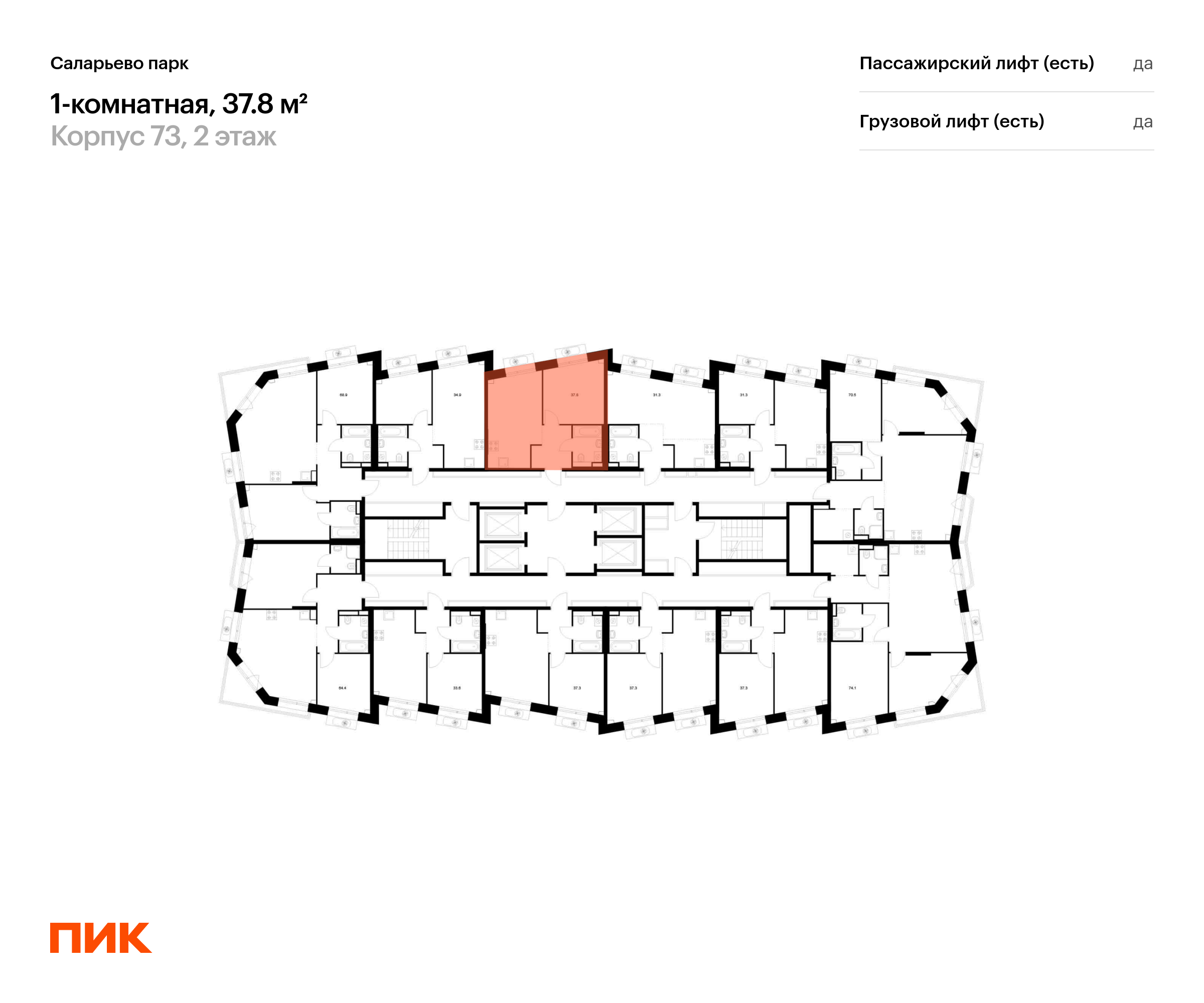 1-комнатная квартира, 37.8 кв.м, Саларьево парк, изображение-2