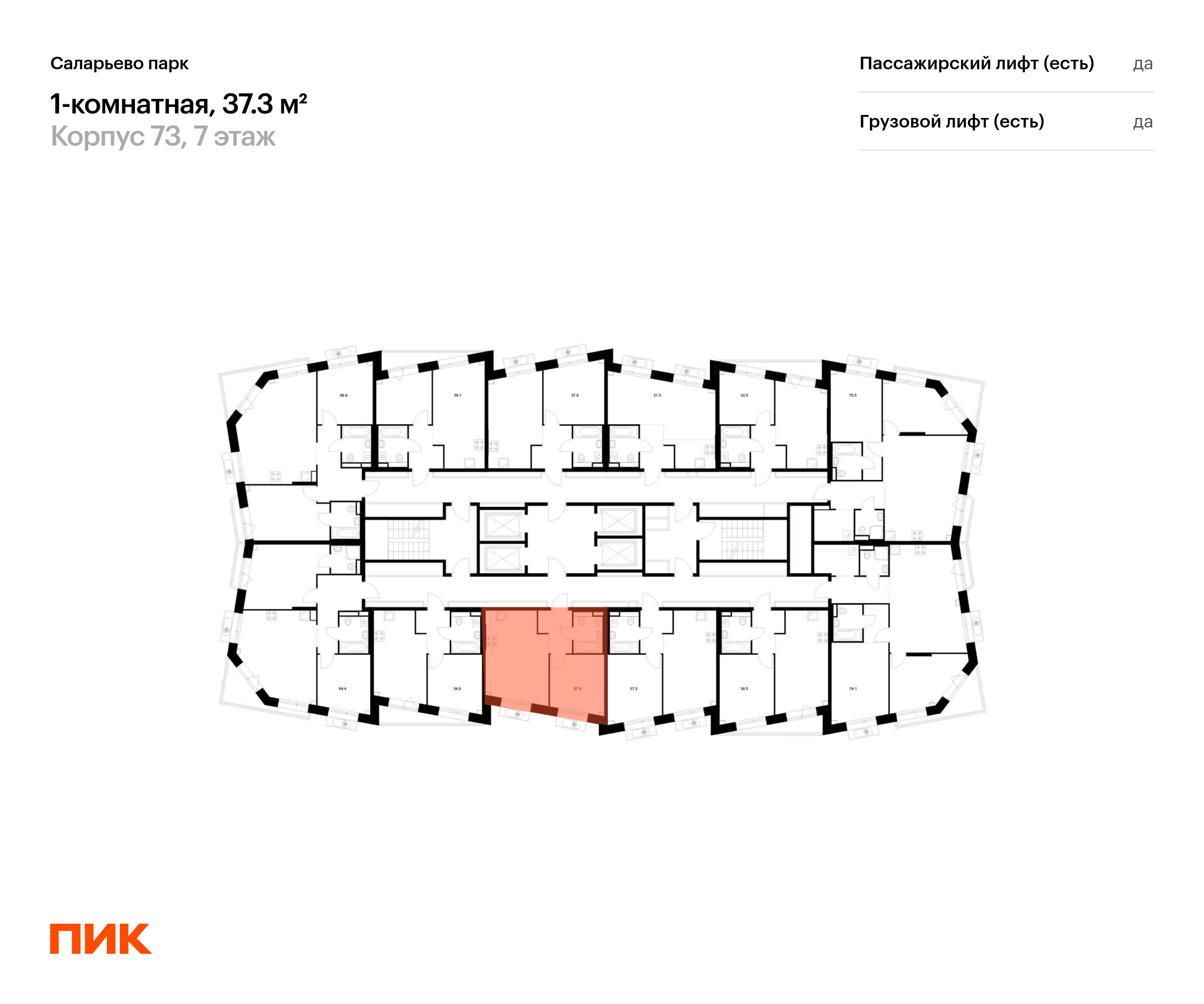 1-комнатная квартира, 37.3 кв.м, Саларьево парк, изображение-2