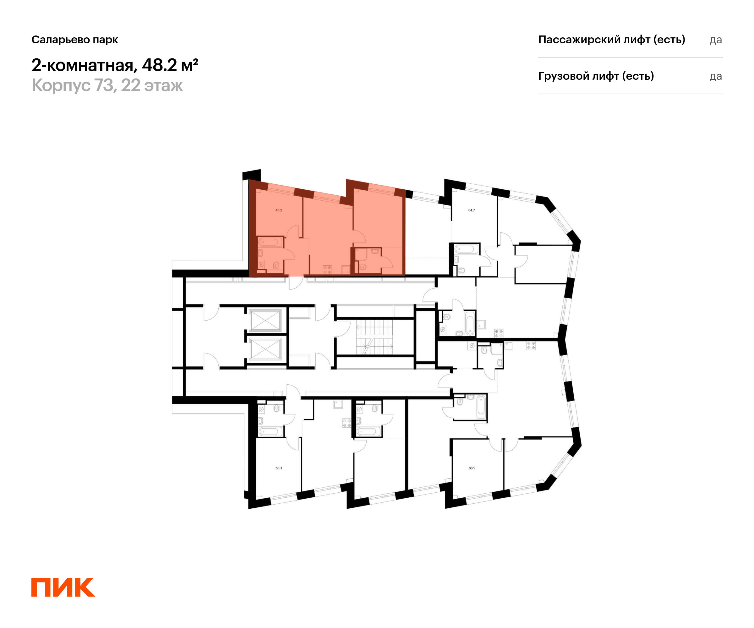 2-комнатная квартира, 48.2 кв.м, Саларьево парк, изображение-2