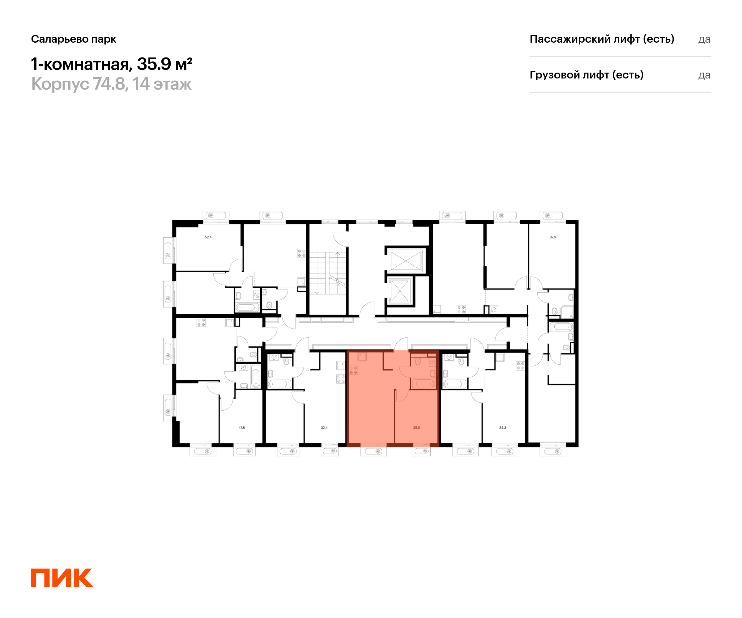 1-комнатная квартира, 35.9 кв.м, Саларьево парк, изображение-2