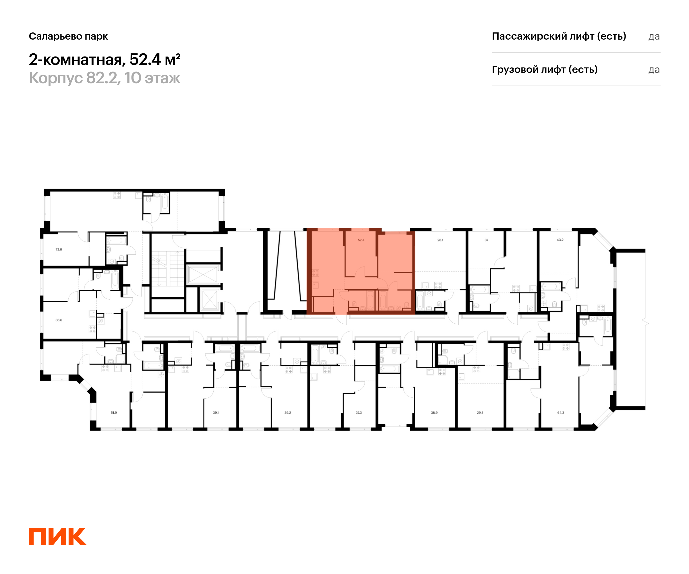 2-комнатная квартира, 52.4 кв.м, Саларьево парк, изображение-2