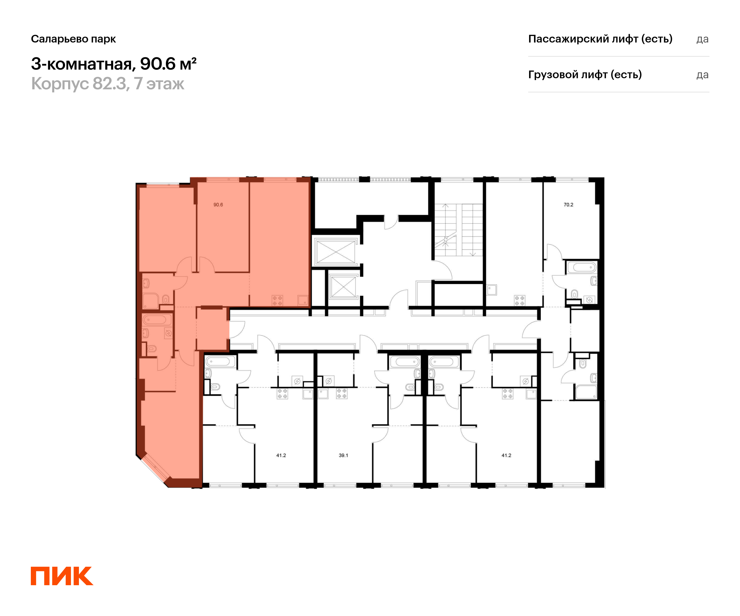 3-комнатная квартира, 90.6 кв.м, Саларьево парк, изображение-2