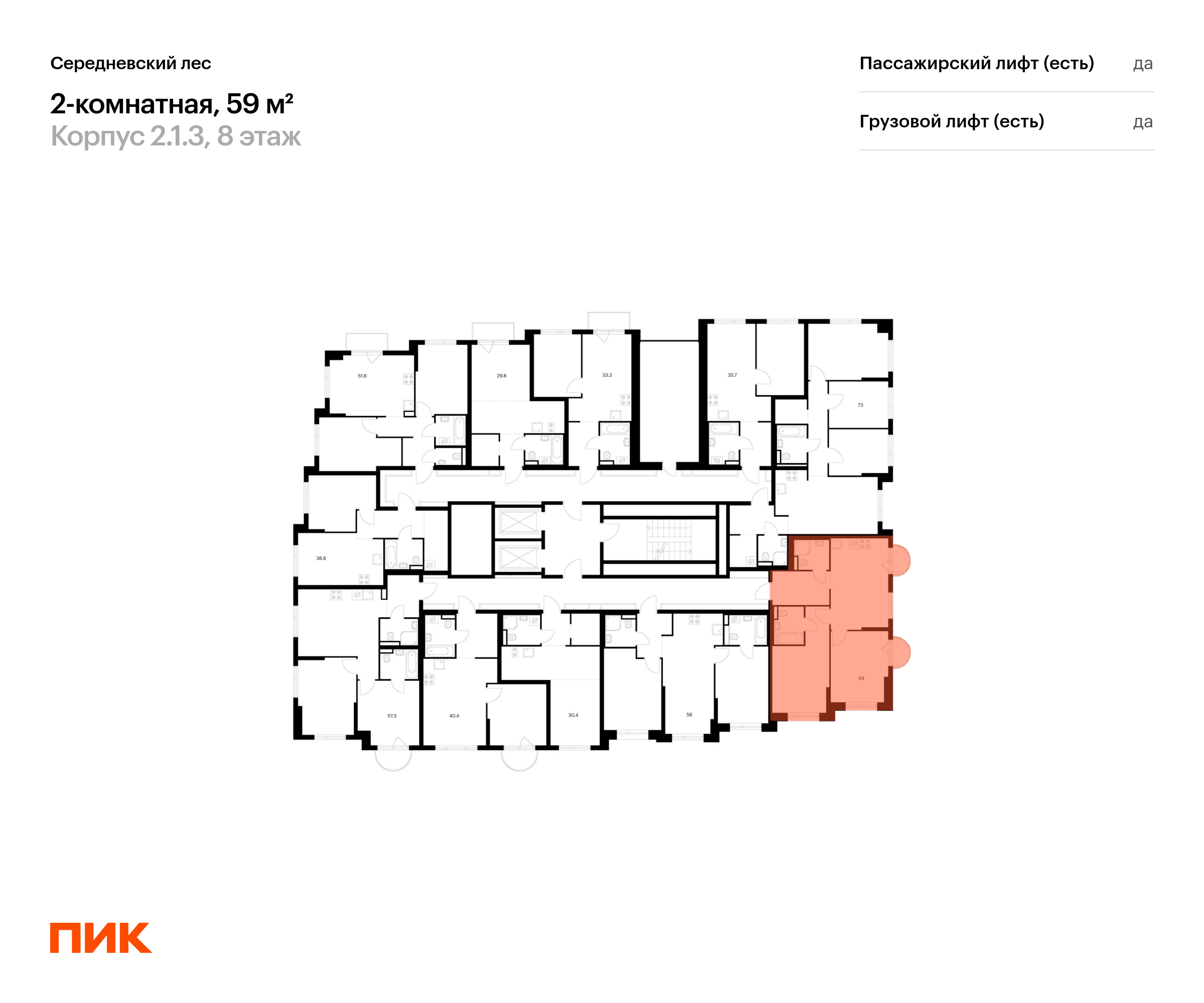 2-комнатная квартира, 59 кв.м, Середневский лес, изображение-2