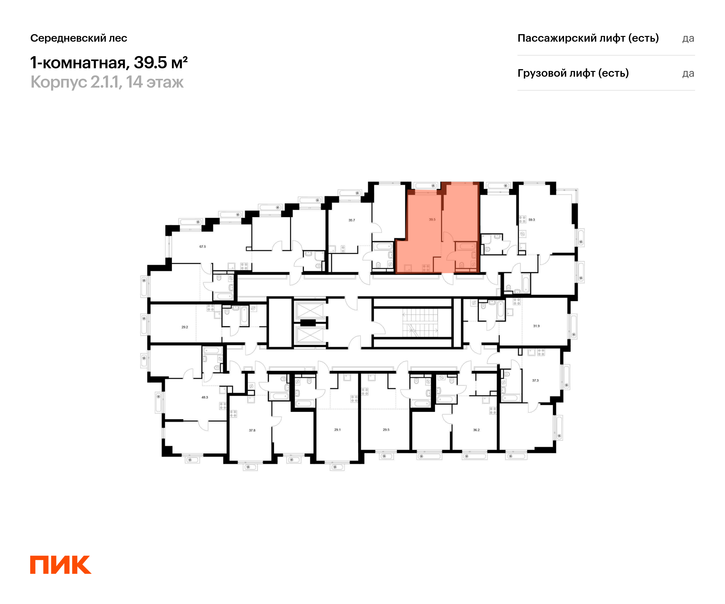 1-комнатная квартира, 39.5 кв.м, Середневский лес, изображение-2