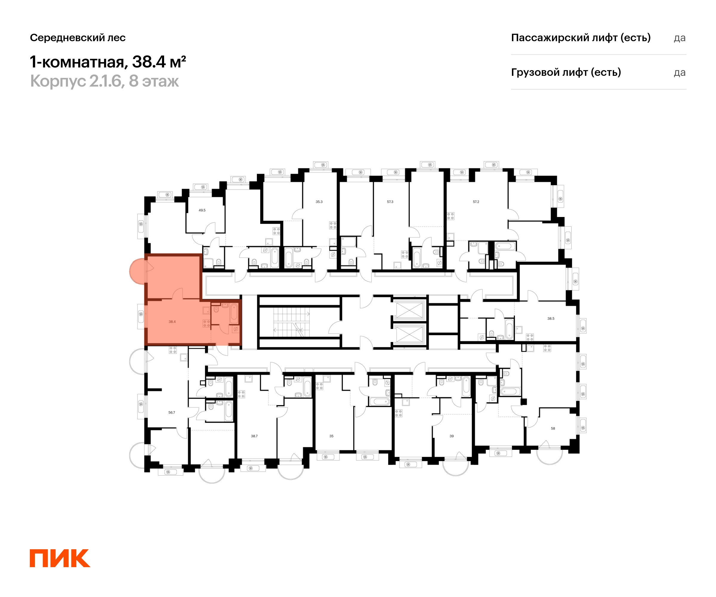 1-комнатная квартира, 38.4 кв.м, Середневский лес, изображение-2