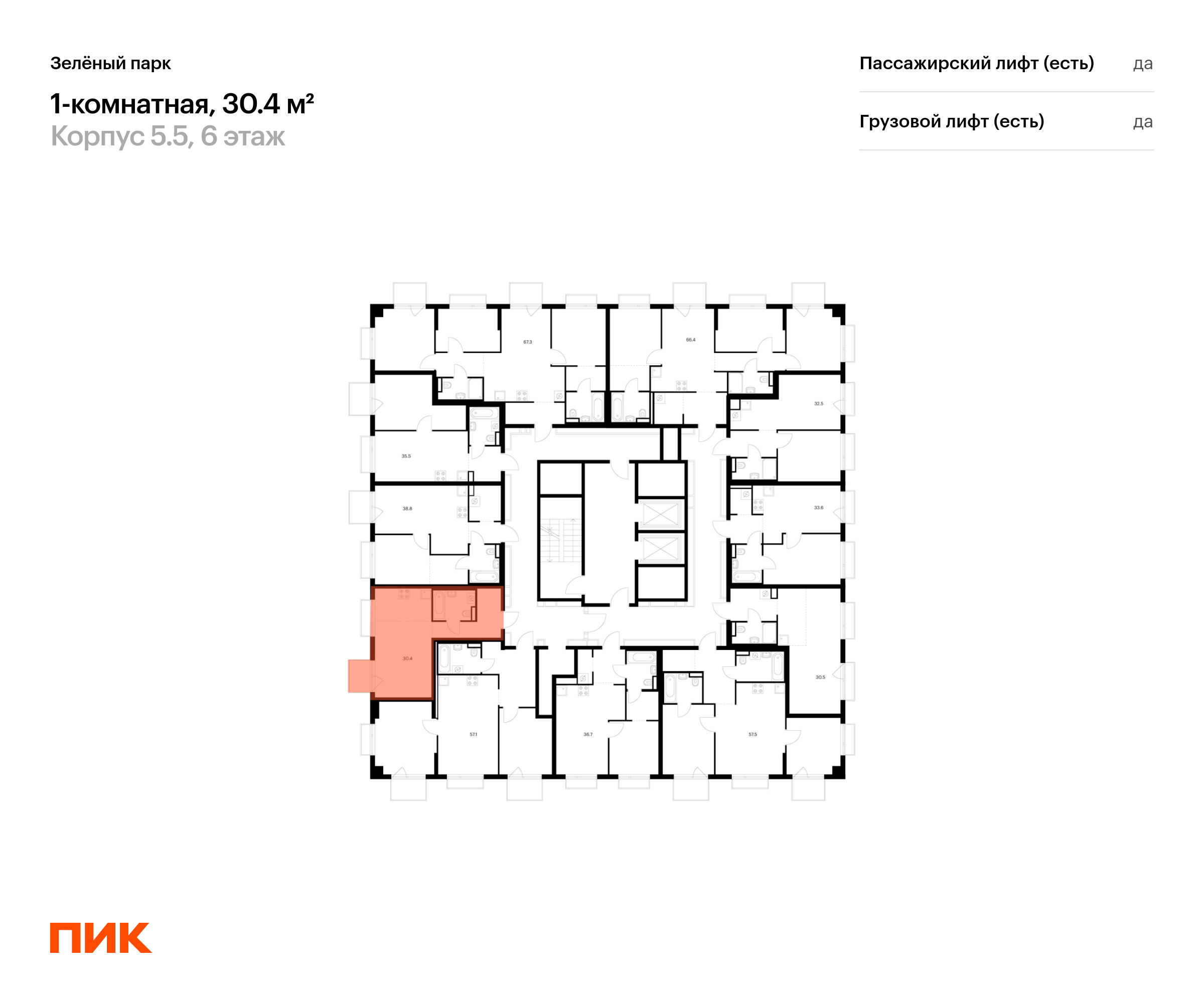 1-комнатная квартира, 30.4 кв.м, Зелёный парк, изображение-2