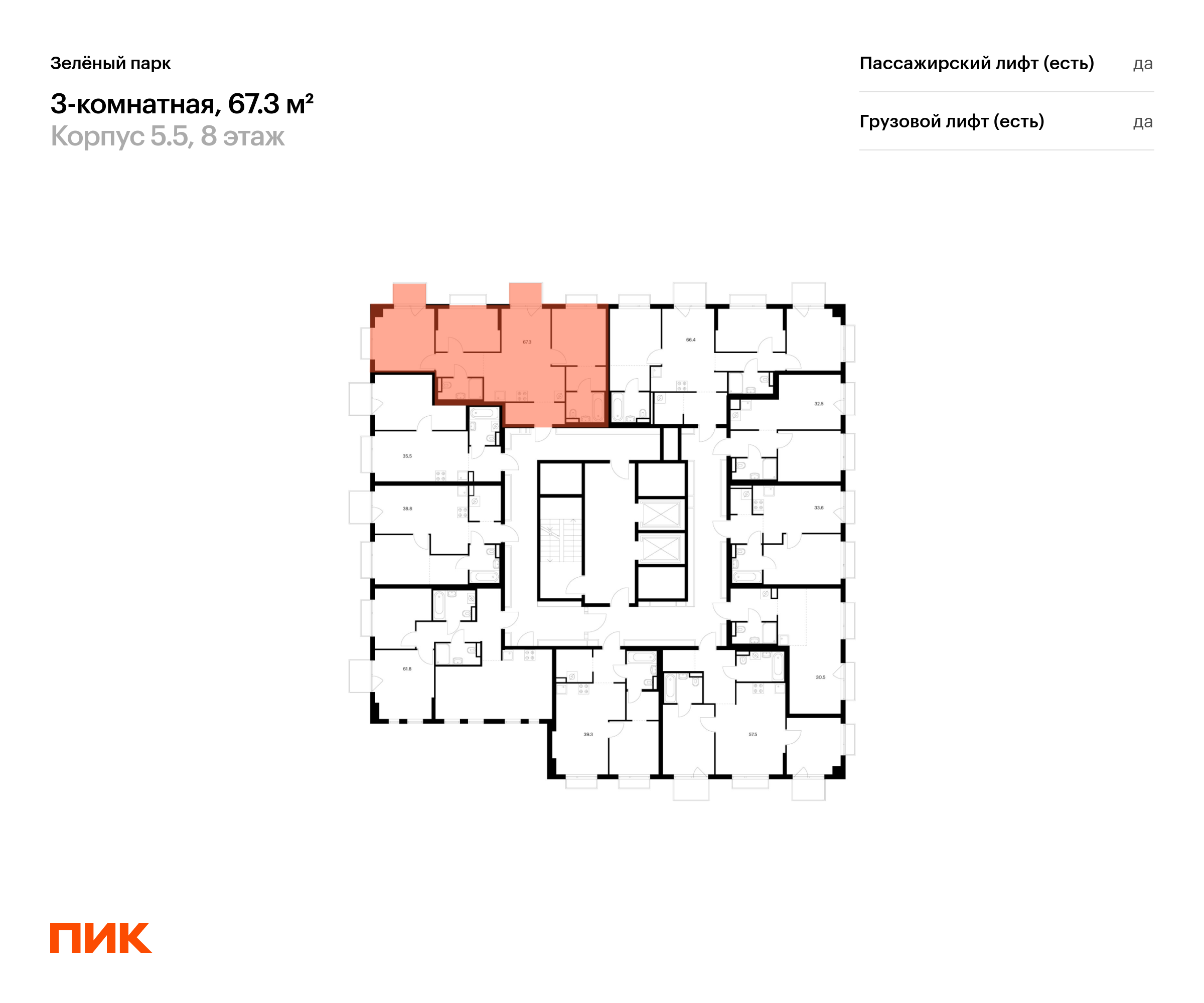 3-комнатная квартира, 67.3 кв.м, Зелёный парк, изображение-2