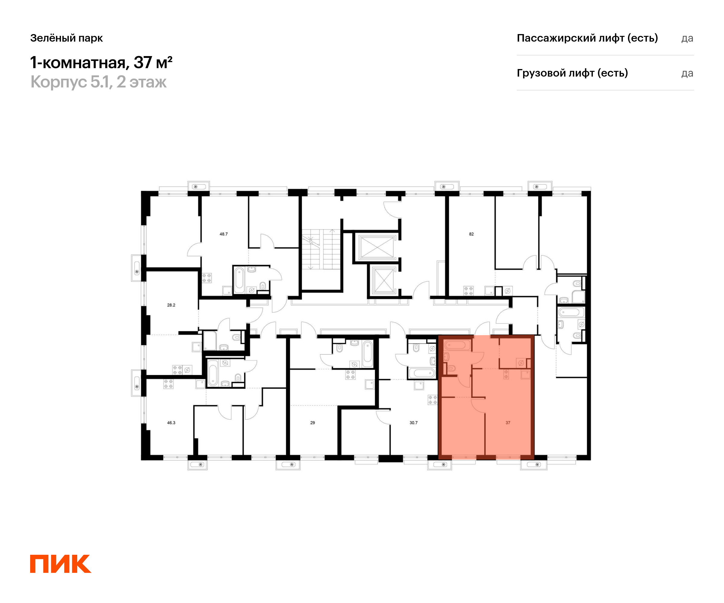 1-комнатная квартира, 37 кв.м, Зелёный парк, изображение-2