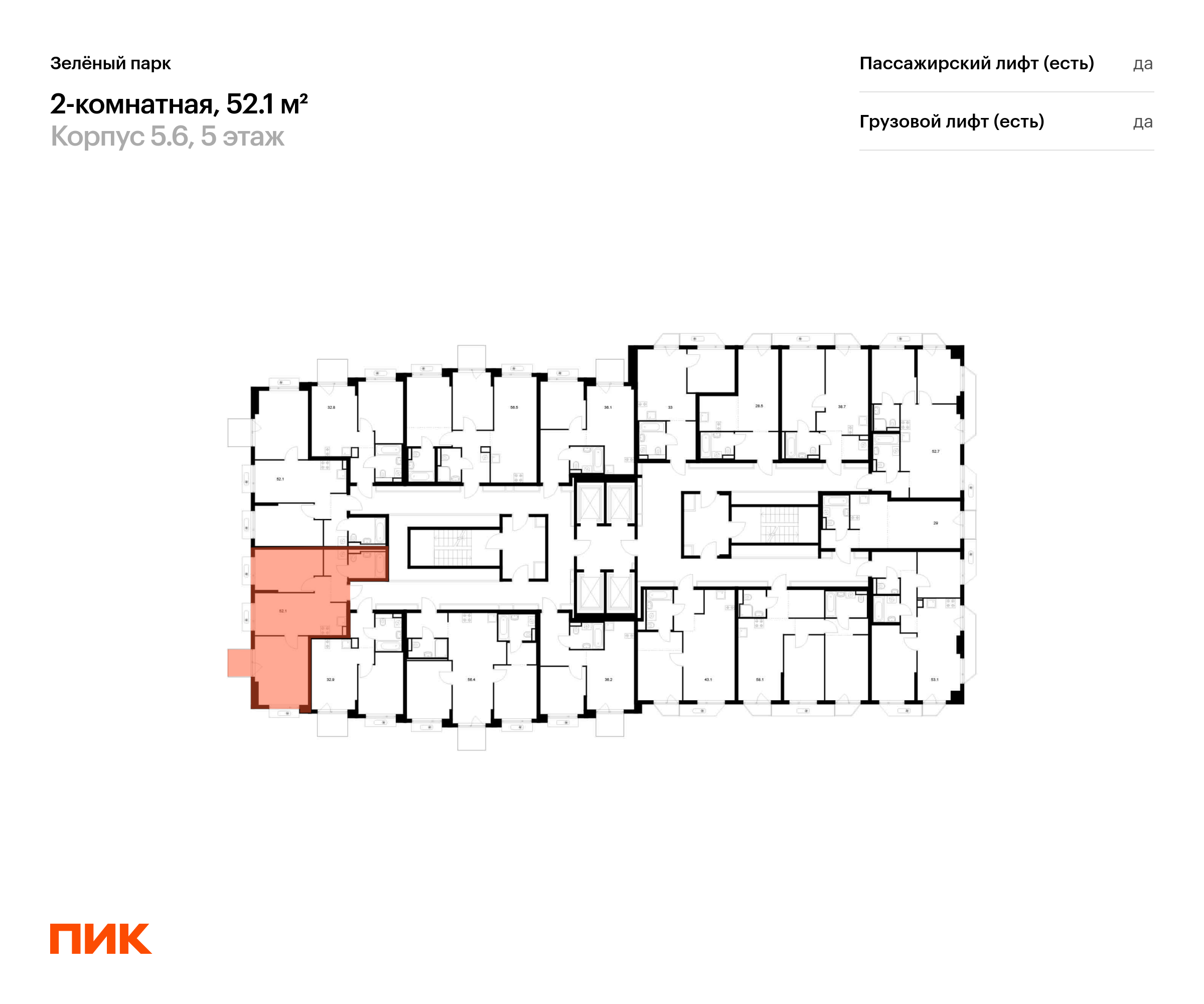 2-комнатная квартира, 52.1 кв.м, Зелёный парк, изображение-2