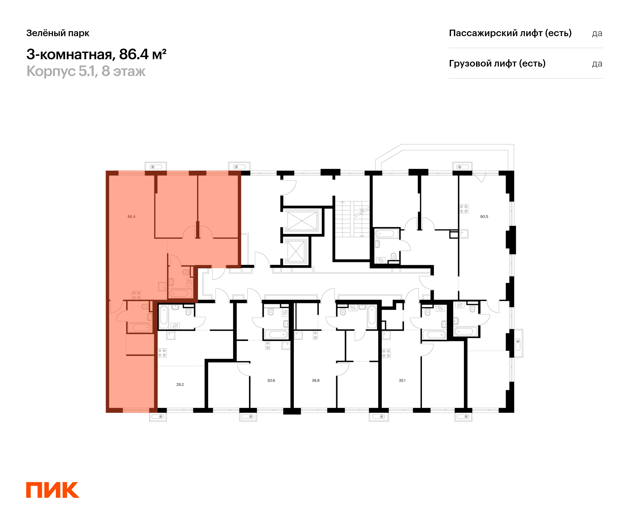 3-комнатная квартира, 86.4 кв.м, Зелёный парк, изображение-2