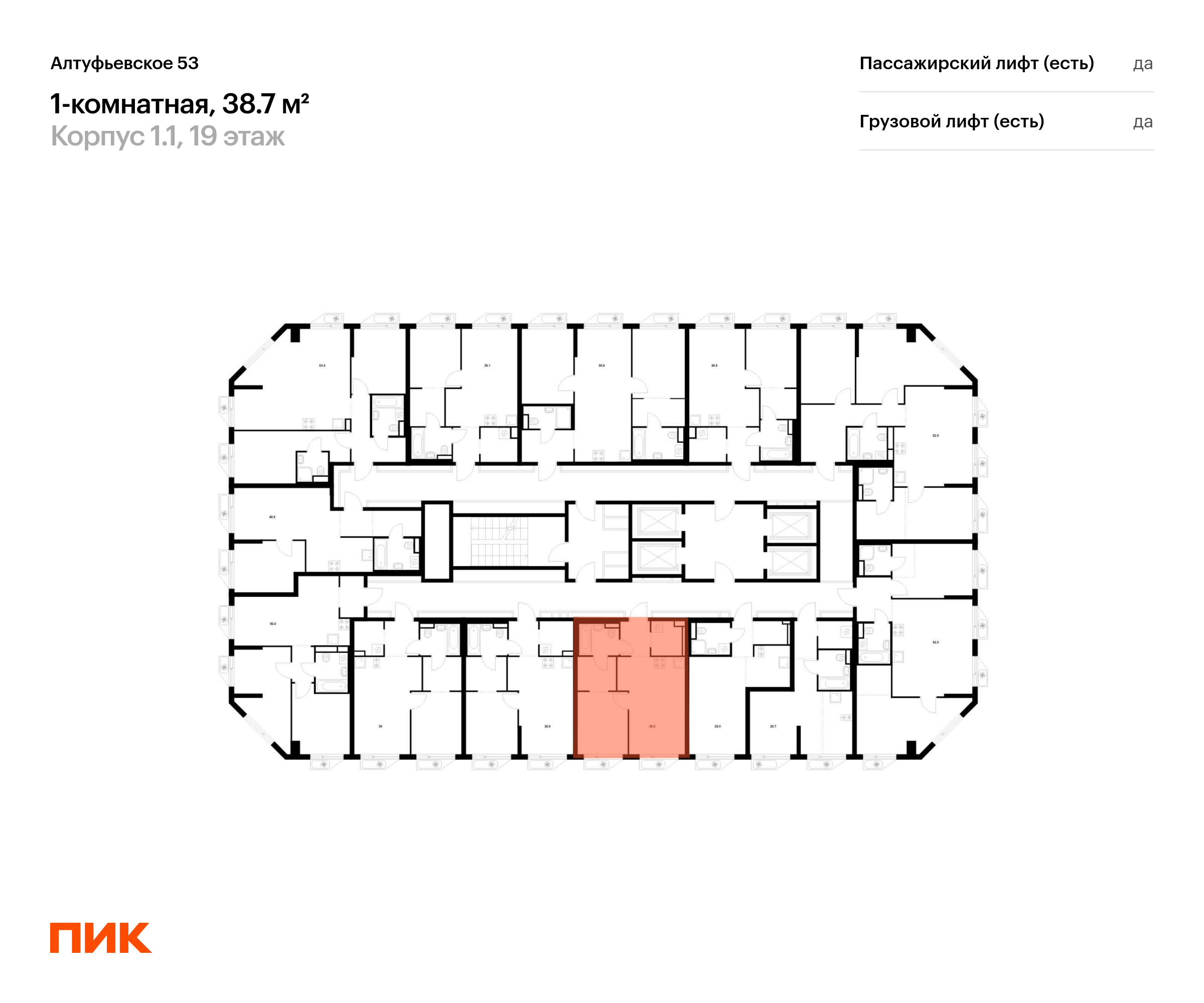 1-комнатная квартира, 38.7 кв.м, Алтуфьевское 53, изображение-2