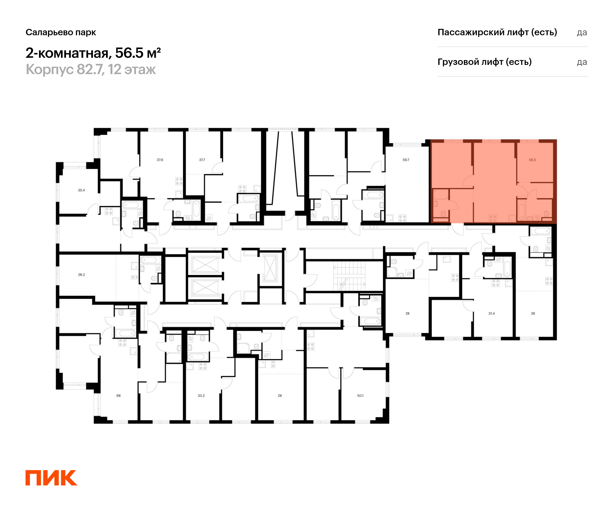 2-комнатная квартира, 56.5 кв.м, Саларьево парк, изображение-2